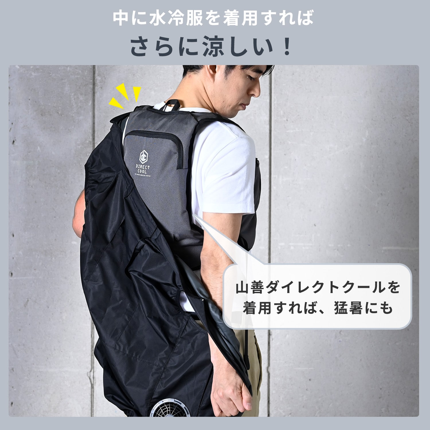 ファン付きウェア ファン 付き作業着 KAZEfit カゼフィット バッテリー付き フルセット 12V/5000mAh KF6CVPD 山善 YAMAZEN