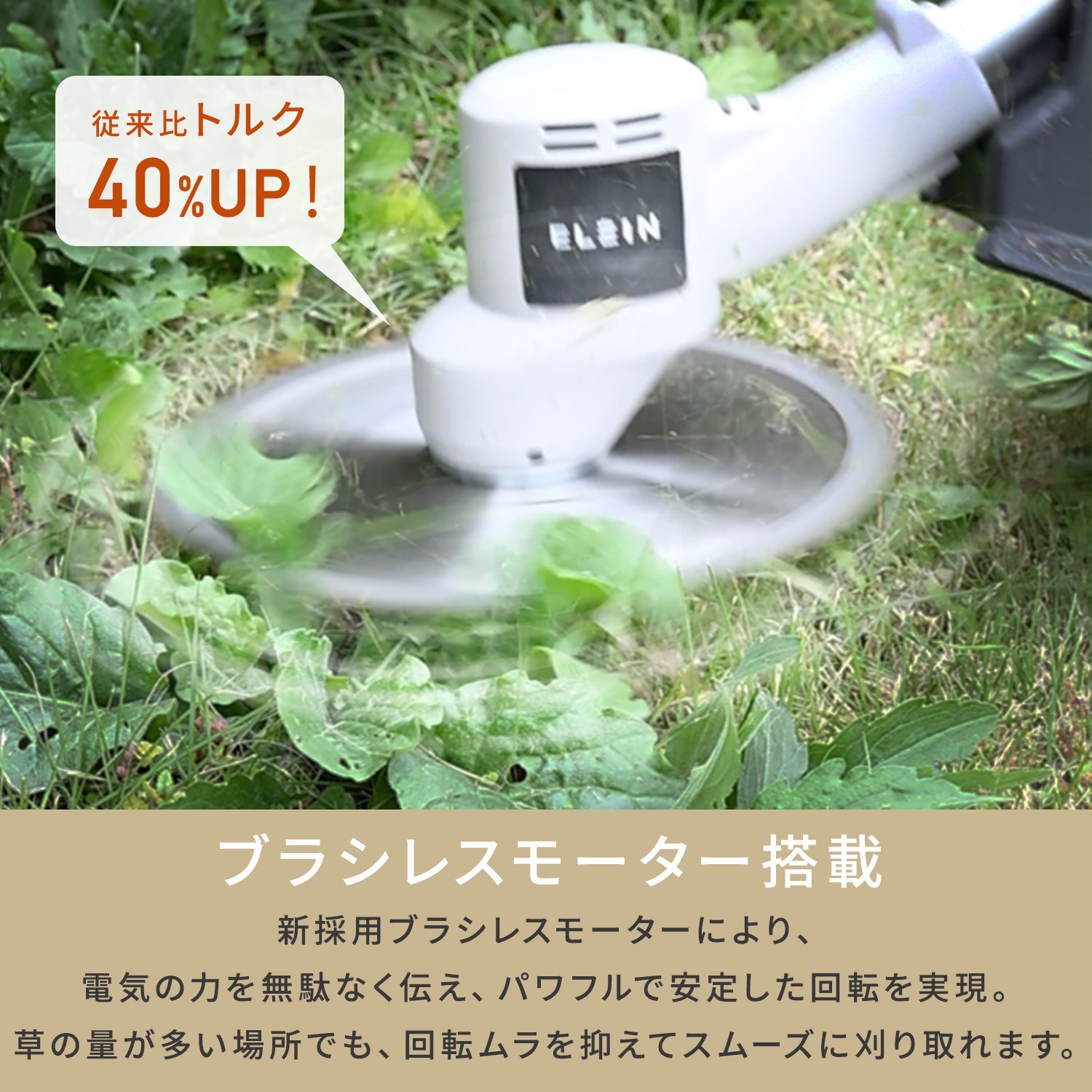 草刈り機 充電式 刈払機 18V 2.5Ah バッテリー2個付属 USB充電 軽量 ブラシレスモーター BBC-1825 山善 YAMAZEN エレイン ELEIN