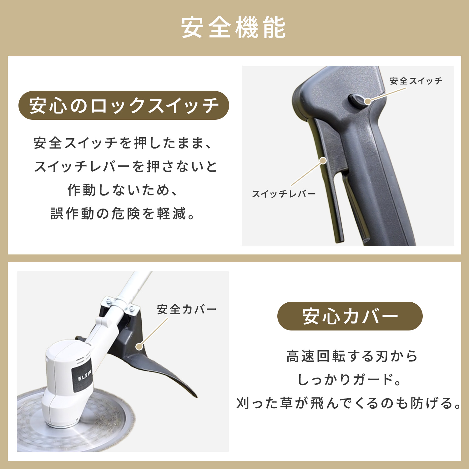 草刈り機 充電式 刈払機 18V 2.5Ah バッテリー2個付属 USB充電 軽量 ブラシレスモーター BBC-1825 山善 YAMAZEN エレイン ELEIN