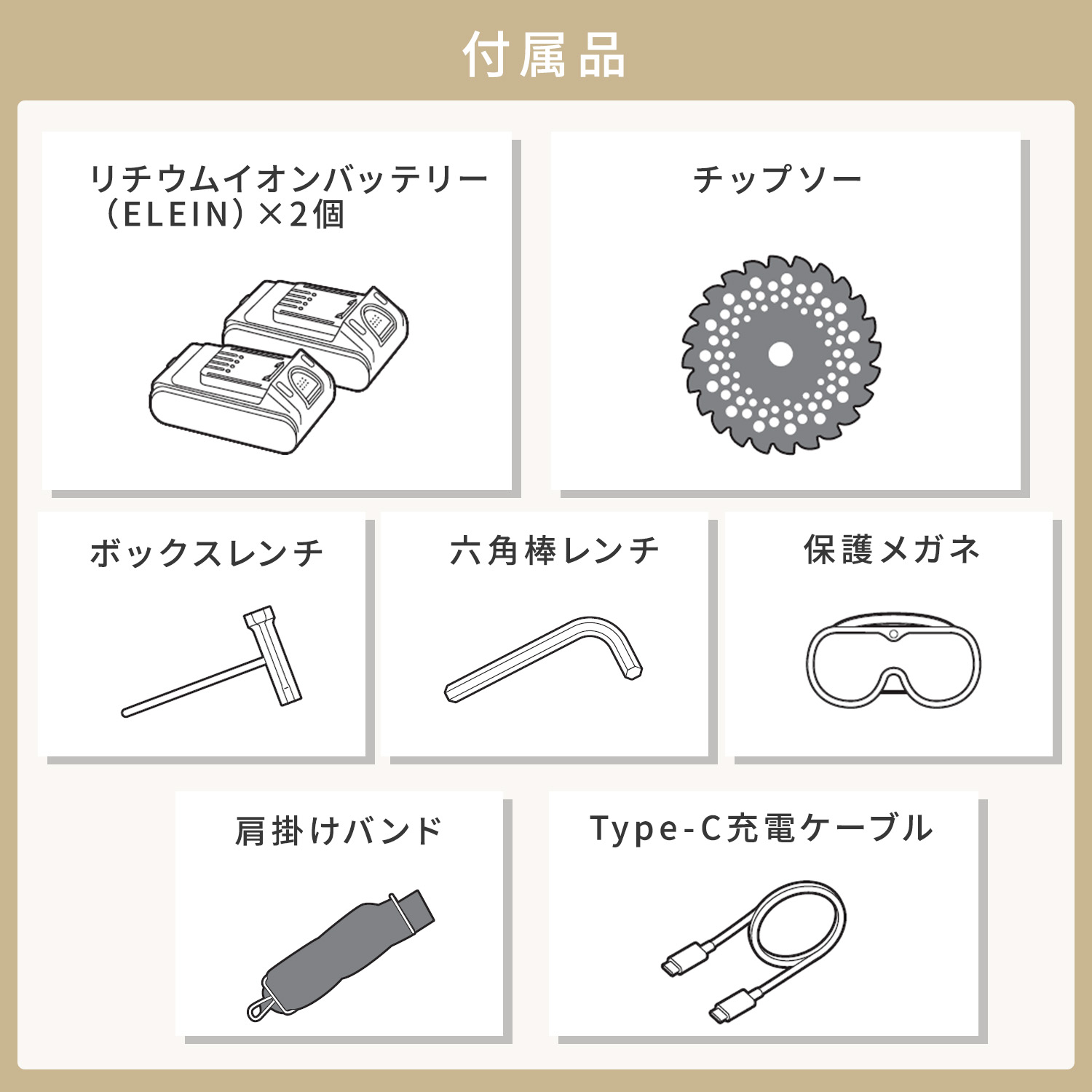 草刈り機 充電式 刈払機 18V 2.5Ah バッテリー2個付属 USB充電 軽量 ブラシレスモーター BBC-1825 山善 YAMAZEN エレイン ELEIN