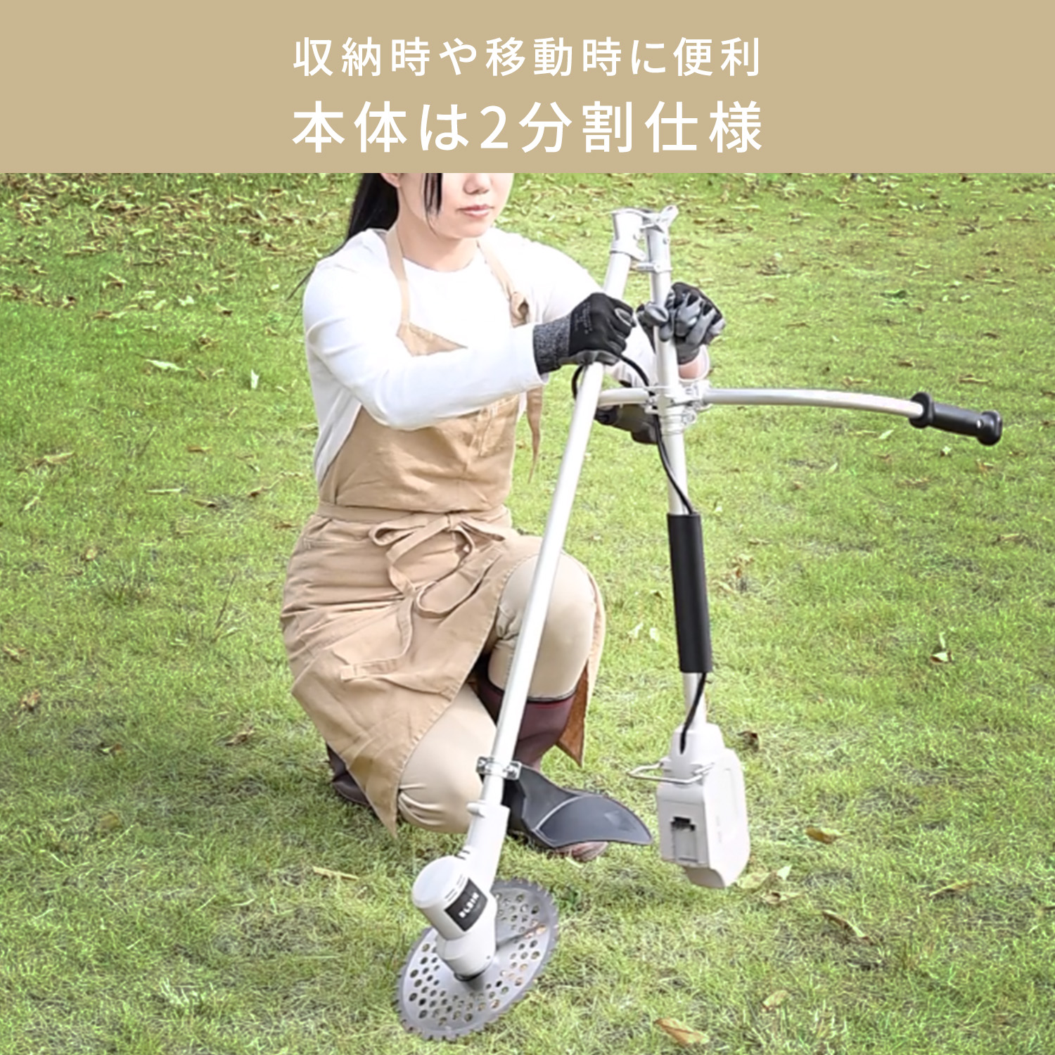 草刈り機 充電式 刈払機 18V 2.5Ah バッテリー2個付属 USB充電 軽量 ブラシレスモーター BBC-1825 山善 YAMAZEN エレイン ELEIN