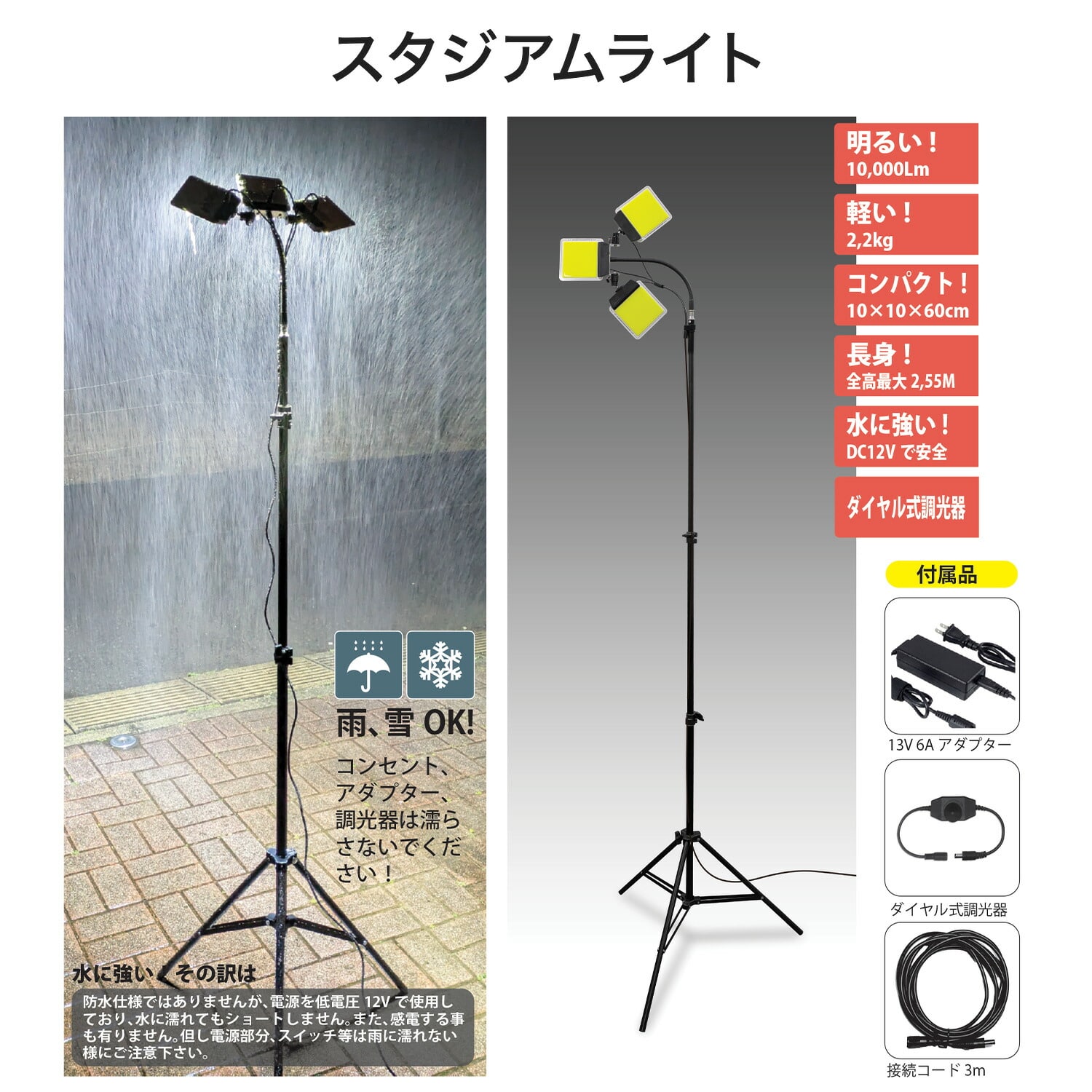 スタジアムライト 作業灯 LED 最大10000lm ダイヤル式調光 最長2.55m 収納ケース付き SLB-SK100 山善 YAMAZEN