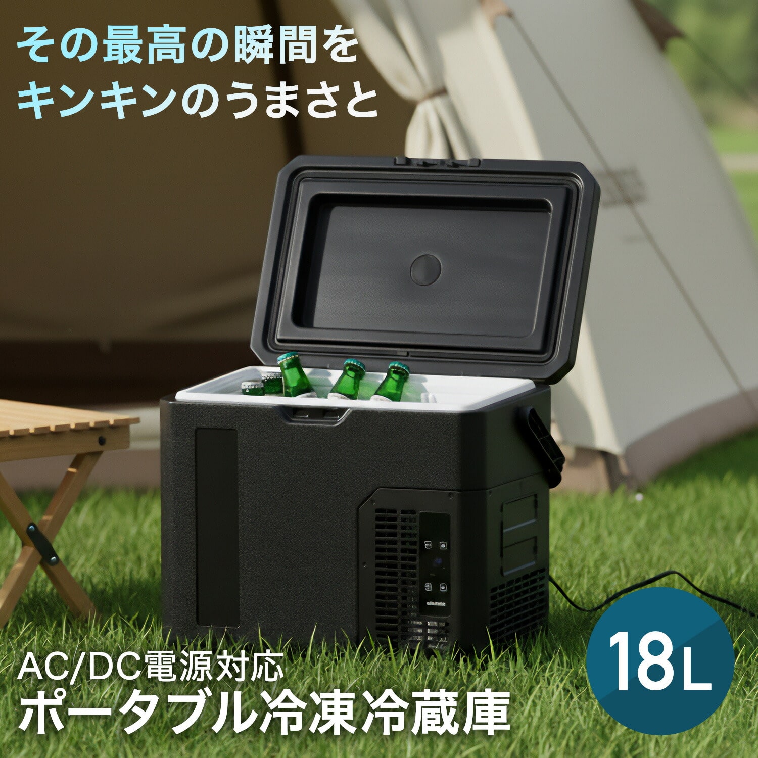 ポータブル冷蔵庫 ポータブル冷凍庫 18L AC/DC電源 コンプレッサー式 急速冷凍対応 -18～20度 YFR-AC18H(B) 山善 YAMAZEN