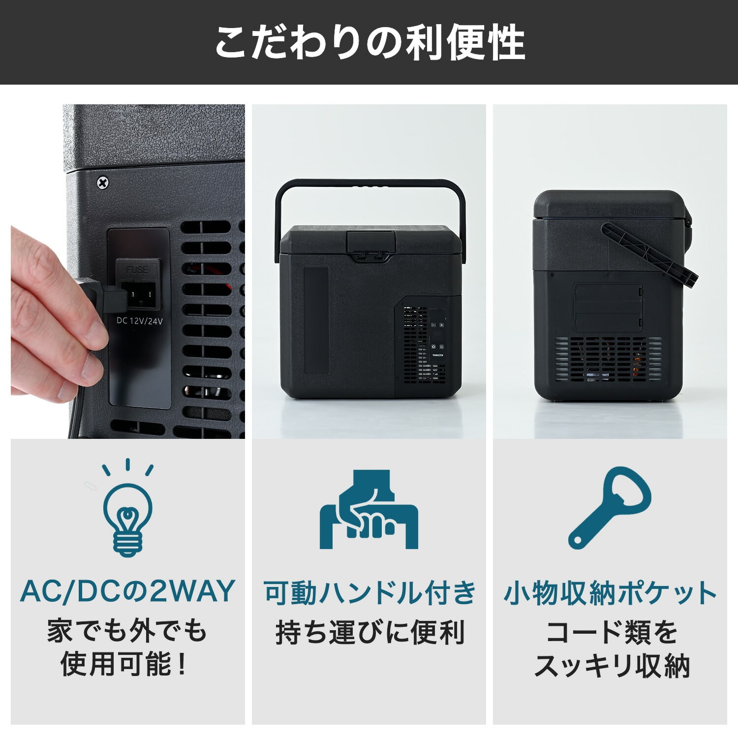 ポータブル冷蔵庫 ポータブル冷凍庫 18L AC/DC電源 コンプレッサー式 急速冷凍対応 -18～20度 YFR-AC18H(B) 山善 YAMAZEN