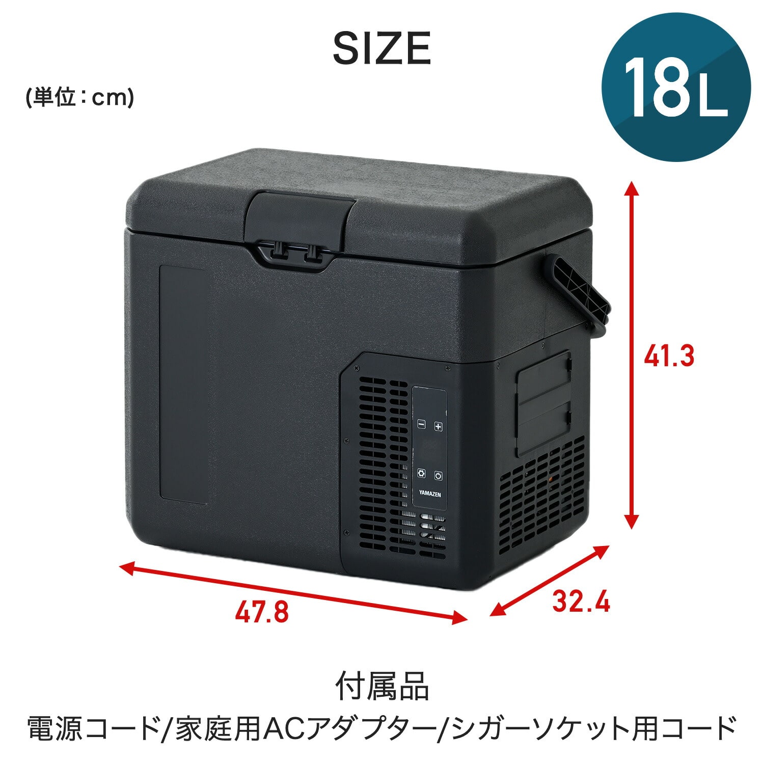 ポータブル冷蔵庫 ポータブル冷凍庫 18L AC/DC電源 コンプレッサー式 急速冷凍対応 -18～20度 YFR-AC18H(B) 山善 YAMAZEN