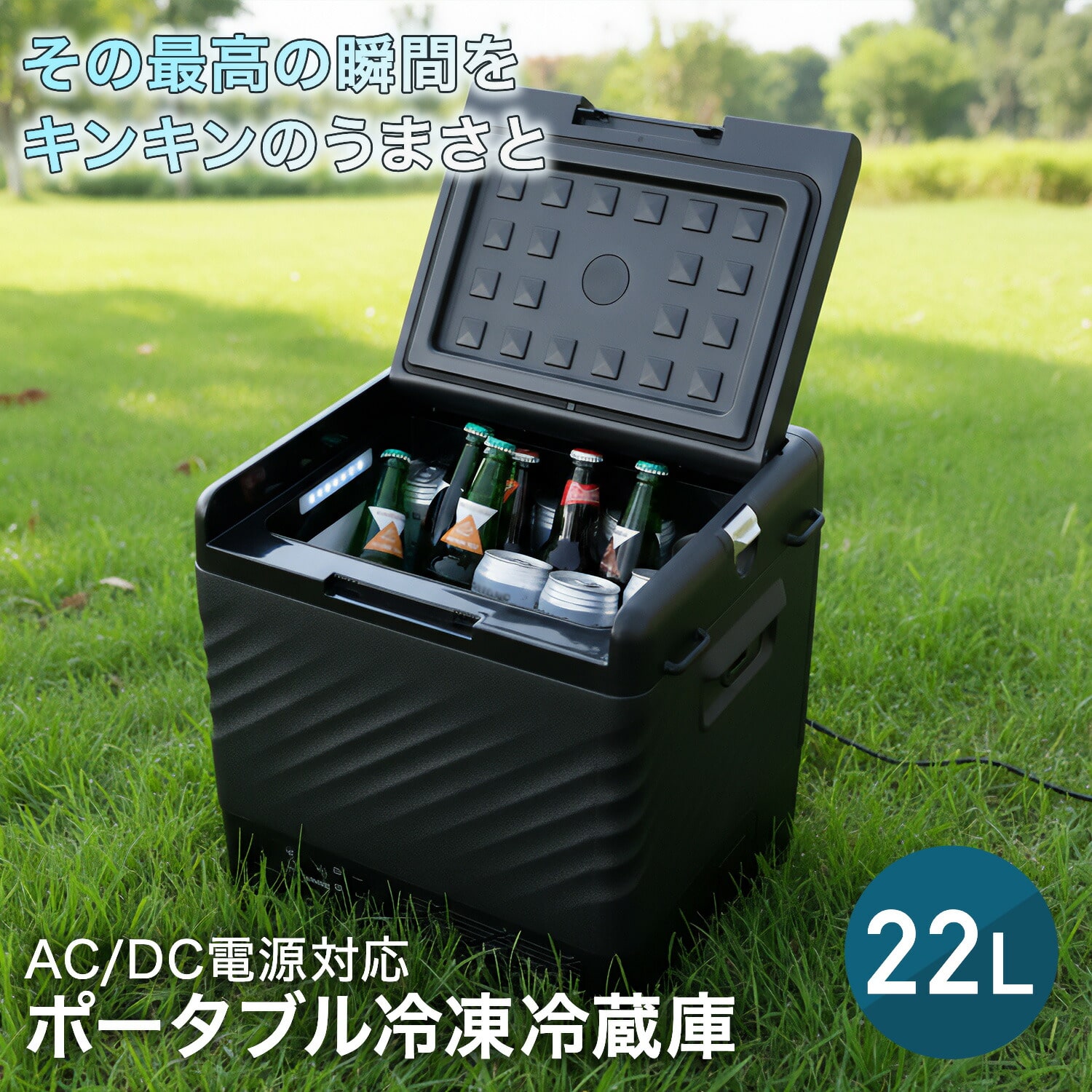 ポータブル冷蔵庫 ポータブル冷凍庫 22L キャリー 付き AC/DC電源 コンプレッサー式 急速冷凍対応 -18～20度 YFR-AC22C(B) 山善 YAMAZEN