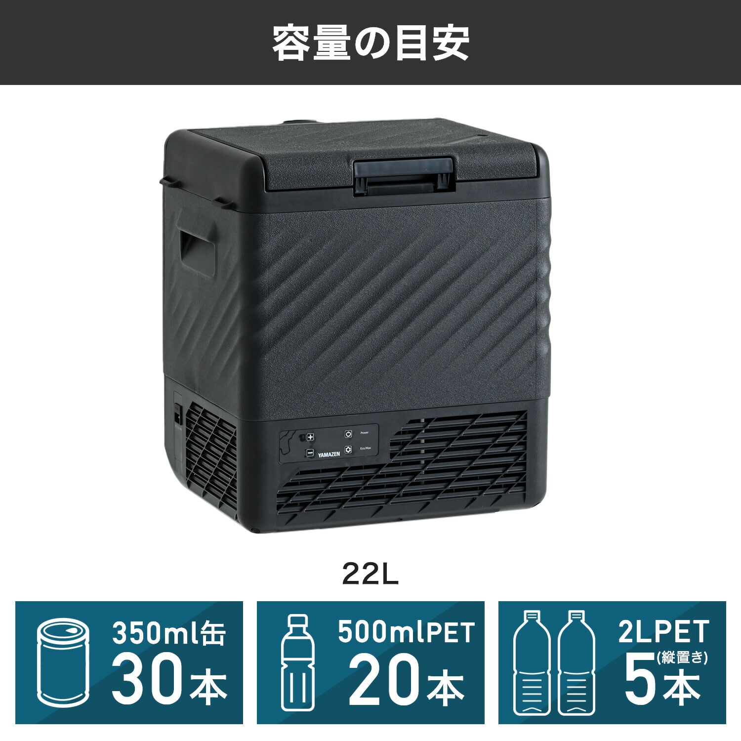 ポータブル冷蔵庫 ポータブル冷凍庫 22L キャリー 付き AC/DC電源 コンプレッサー式 急速冷凍対応 -18～20度 YFR-AC22C(B) 山善 YAMAZEN
