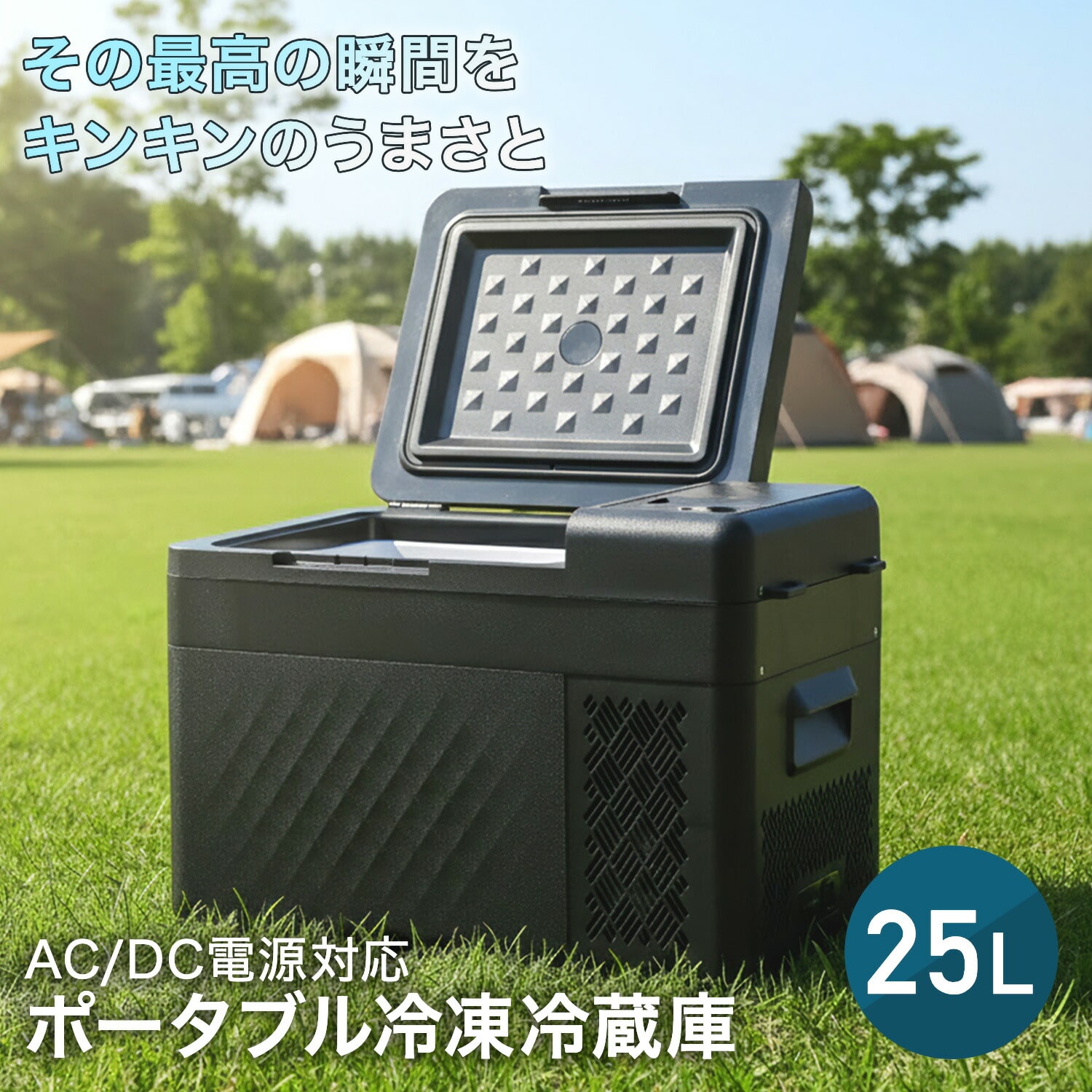ポータブル冷蔵庫 ポータブル冷凍庫 25L AC/DC電源 コンプレッサー式 急速冷凍対応 -18～20度 YFR-AC252(B) 山善 YAMAZEN