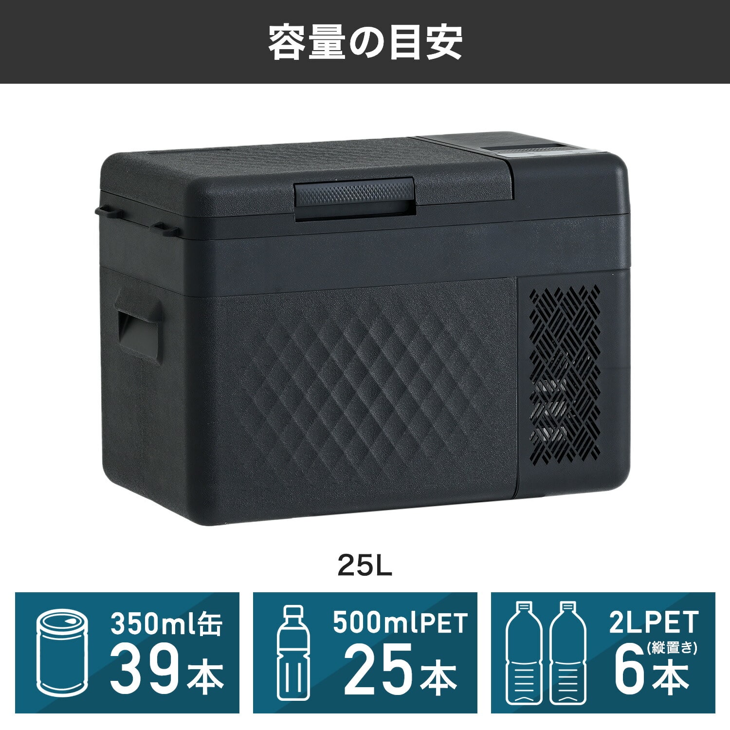 ポータブル冷蔵庫 ポータブル冷凍庫 25L AC/DC電源 コンプレッサー式 急速冷凍対応 -18～20度 YFR-AC252(B) 山善 YAMAZEN