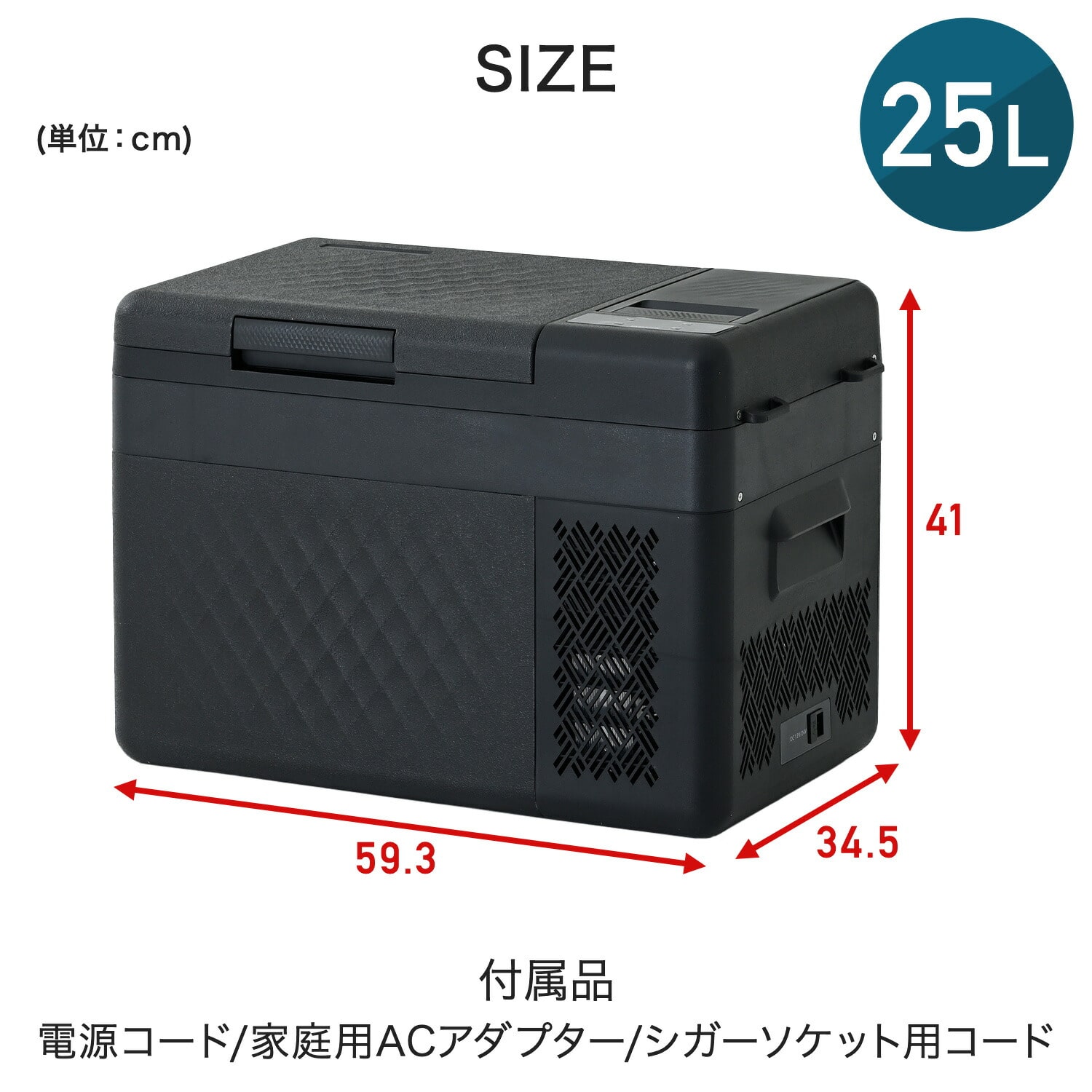 ポータブル冷蔵庫 ポータブル冷凍庫 25L AC/DC電源 コンプレッサー式 急速冷凍対応 -18～20度 YFR-AC252(B) 山善 YAMAZEN