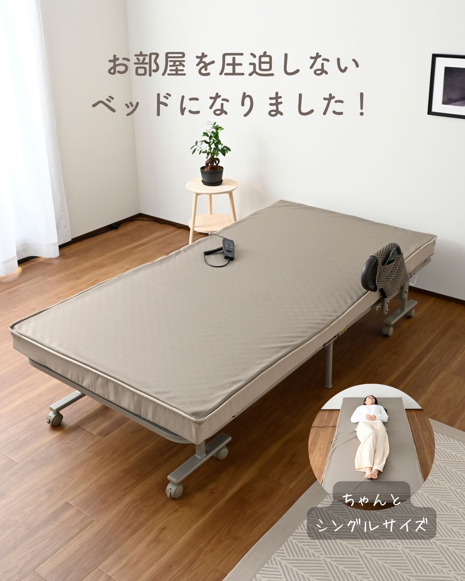 電動リクライニングベッド 折りたたみ 手すり付き マットレス一体型 本体完成品 幅104 奥行195 高さ46cm モーター1年保証 山善 YAMAZEN