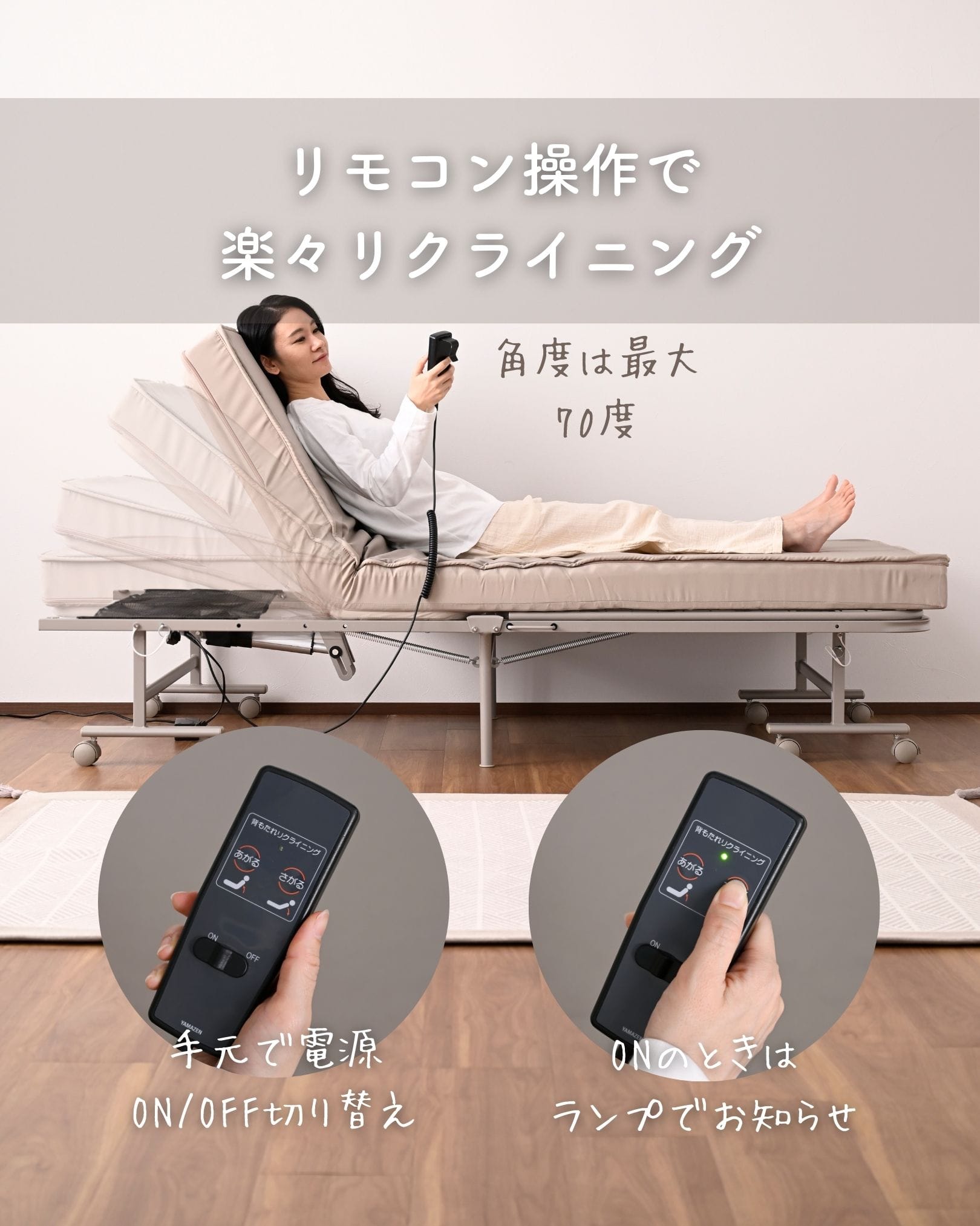 電動リクライニングベッド 折りたたみ 手すり付き マットレス一体型 本体完成品 幅104 奥行195 高さ46cm モーター1年保証 山善 YAMAZEN