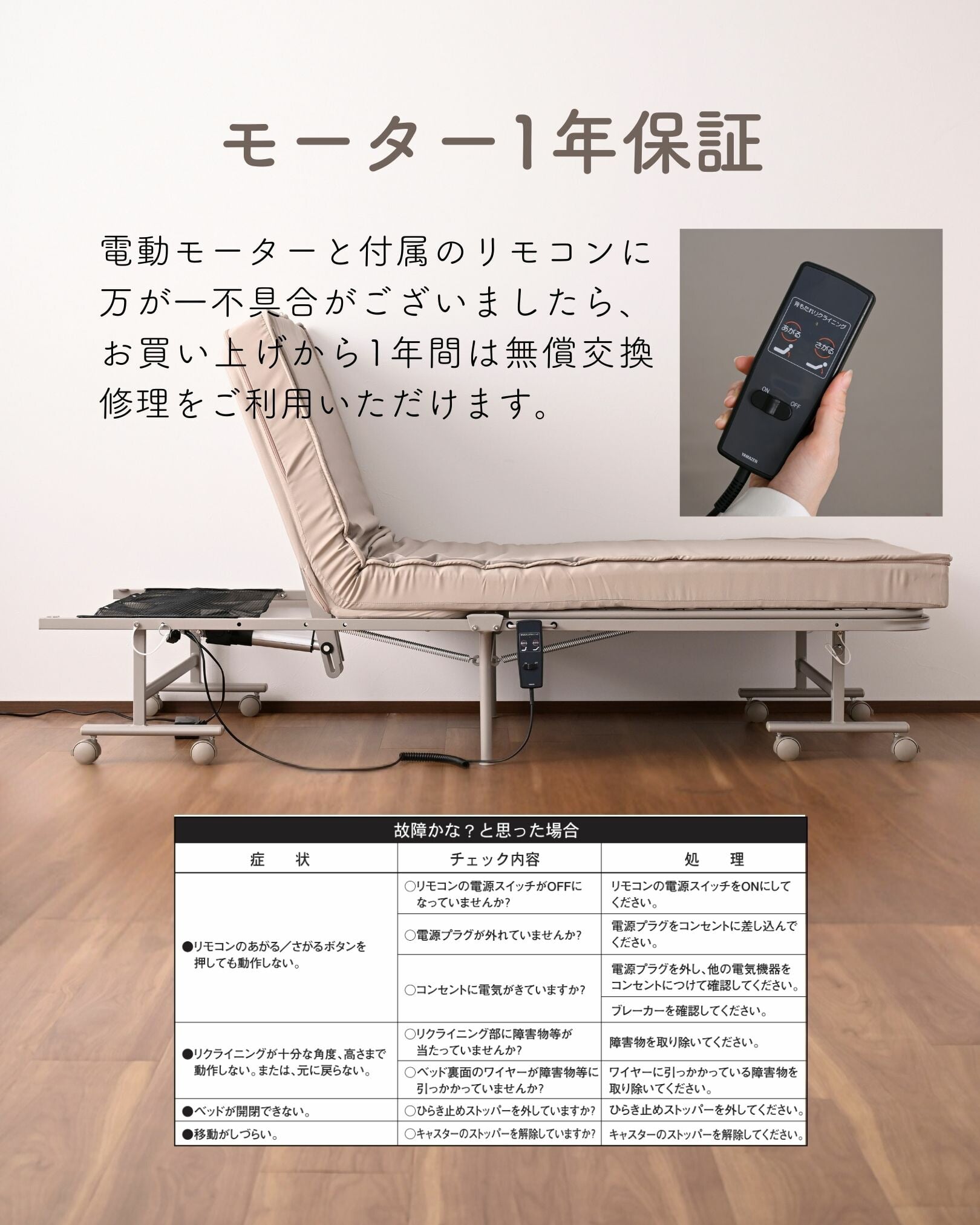 電動リクライニングベッド 折りたたみ 手すり付き マットレス一体型 本体完成品 幅104 奥行195 高さ46cm モーター1年保証 山善 YAMAZEN