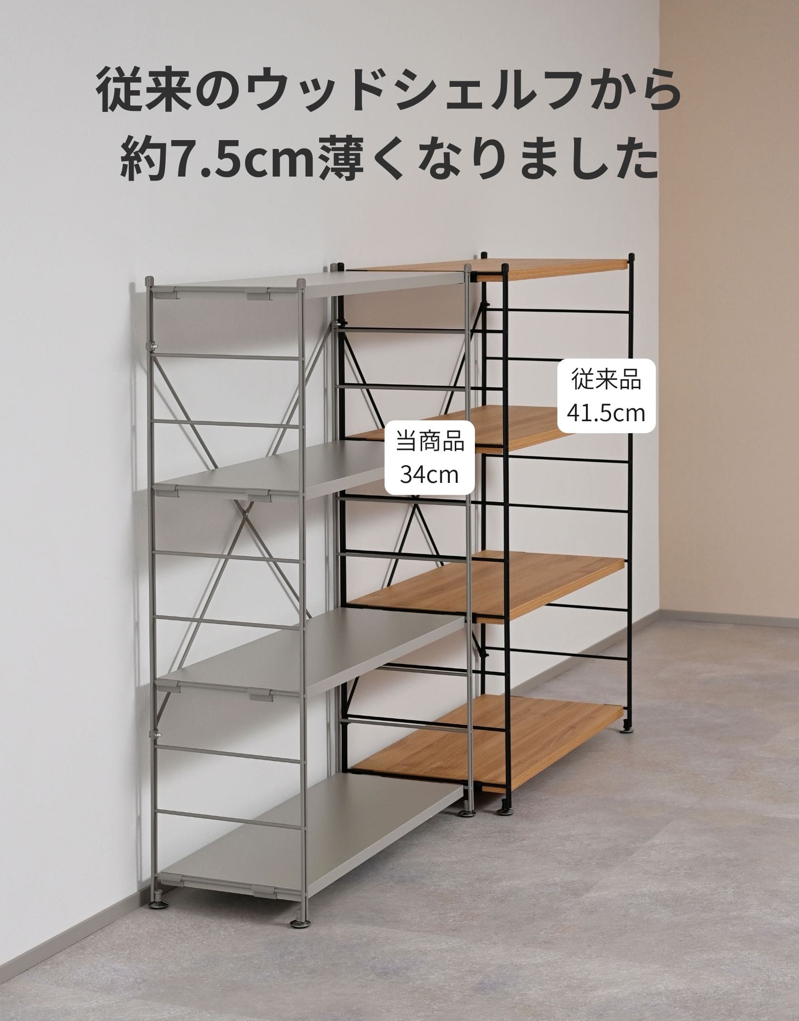 キッチンラック ウッドシェルフ 奥行スリム 木製棚板 3/4/5段 幅65/85.5 奥行34 高さ85/123.5/161cm 山善 YAMAZEN