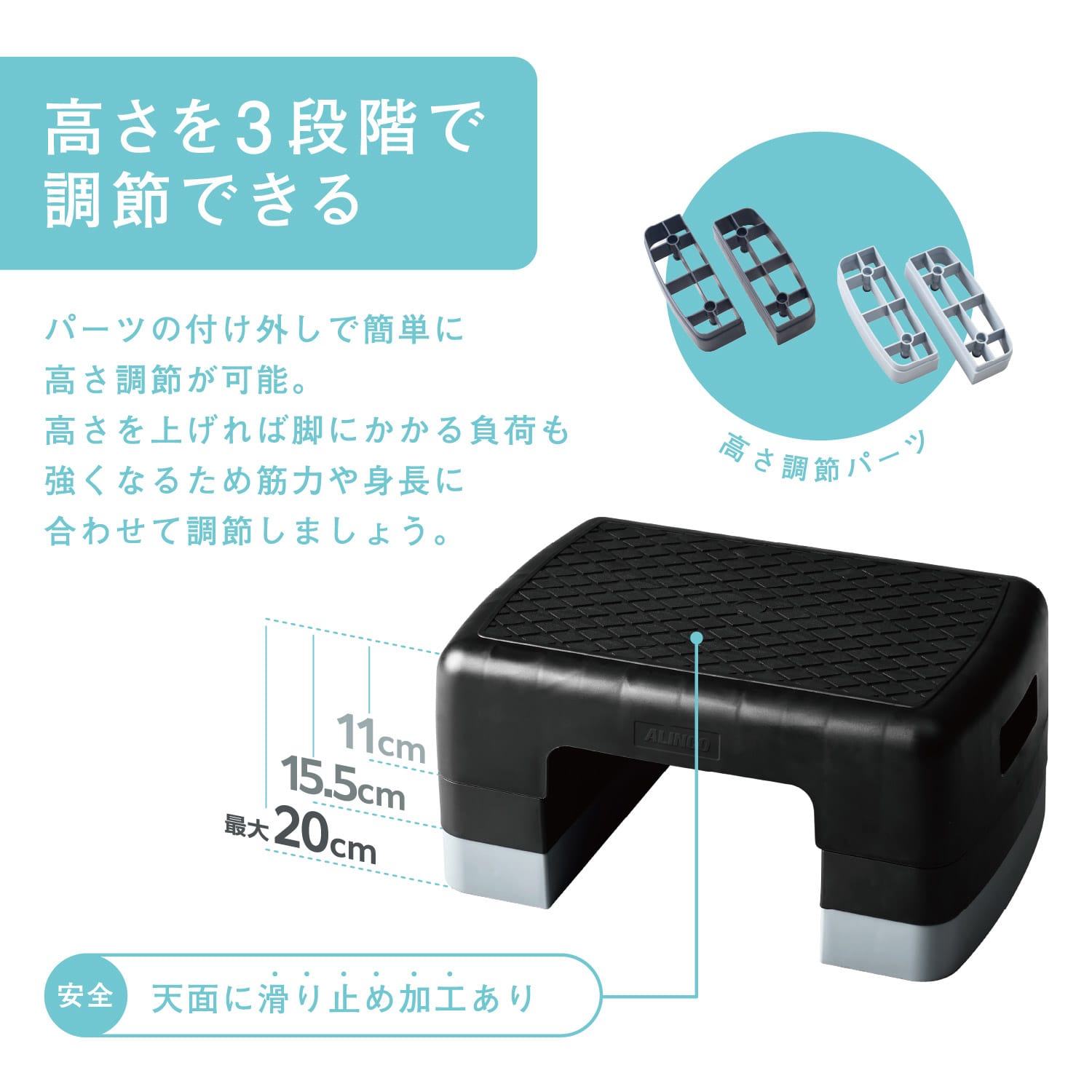 踏み台 踏み台昇降 高さ3段階 EXG250 アルインコ ALINCO