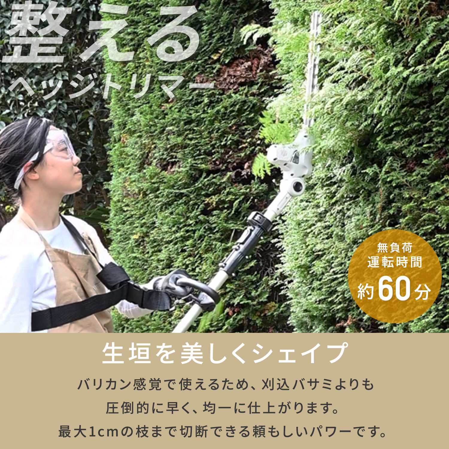 草刈り機 充電式 USB充電 Type-C 18V 2.5Ah バッテリー式 1台2役/3役 コードレス 静音 GC-1825 山善 YAMAZEN エレイン ELEIN