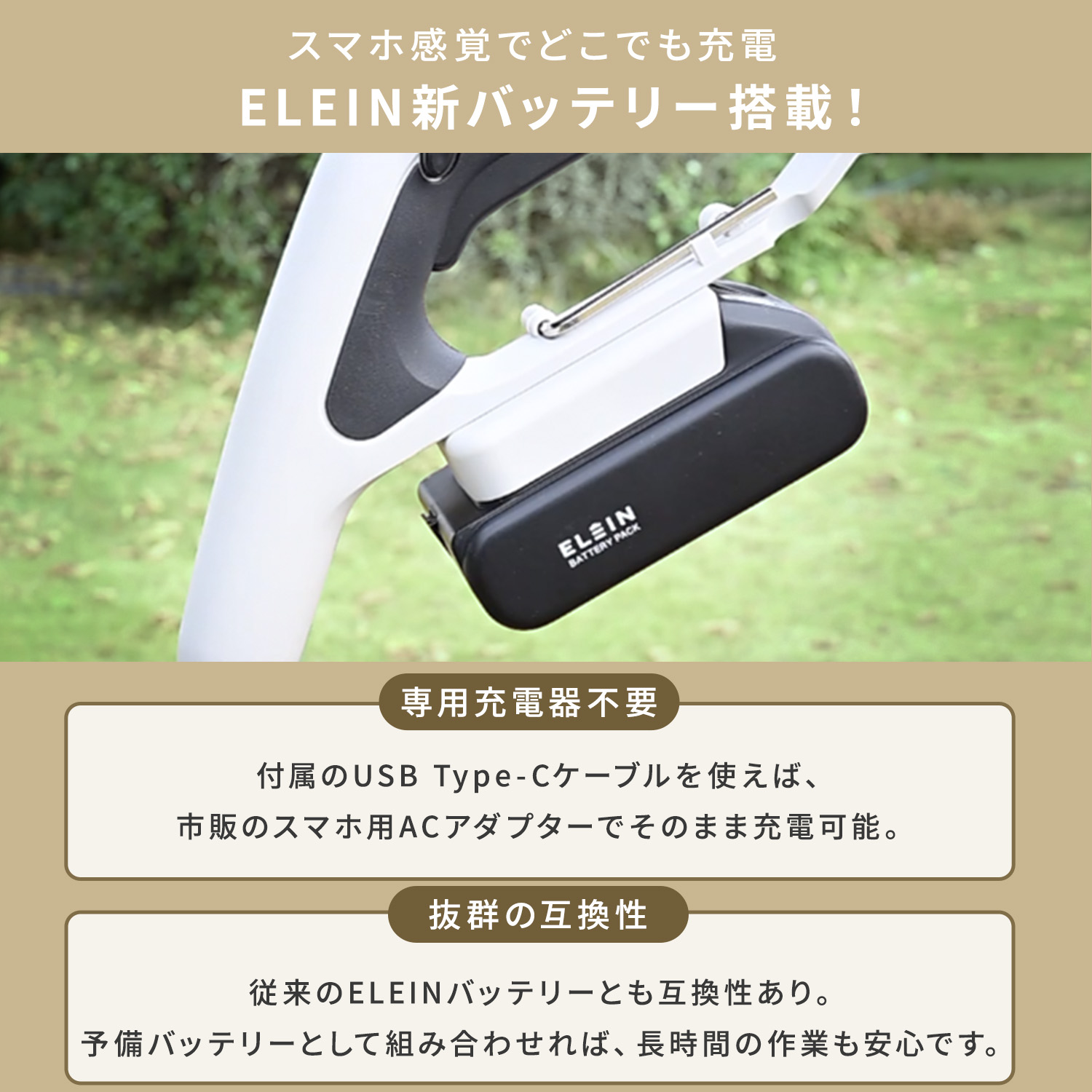 草刈り機 充電式 USB充電 Type-C 18V 2.5Ah バッテリー式 1台2役/3役 コードレス 静音 GC-1825 山善 YAMAZEN エレイン ELEIN