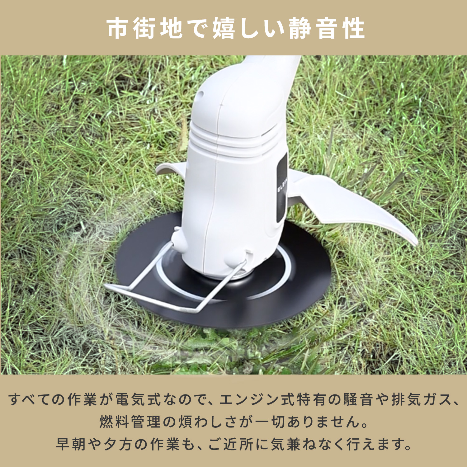 草刈り機 充電式 USB充電 Type-C 18V 2.5Ah バッテリー式 1台2役/3役 コードレス 静音 GC-1825 山善 YAMAZEN エレイン ELEIN