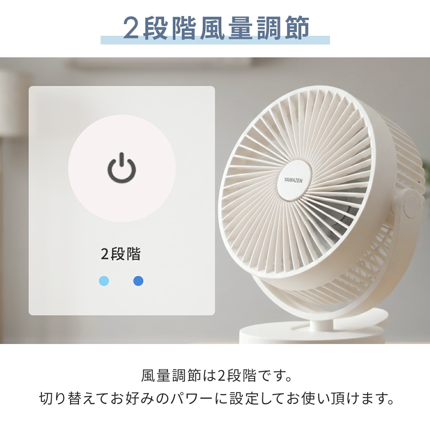 卓上扇風機 デスクファン 2WAY(卓上＆クリップ) 風量2段階 360度手動角度調節 アロマ対応 (乾電池/USB式) YDS-FT13(W) 山善 YAMAZEN