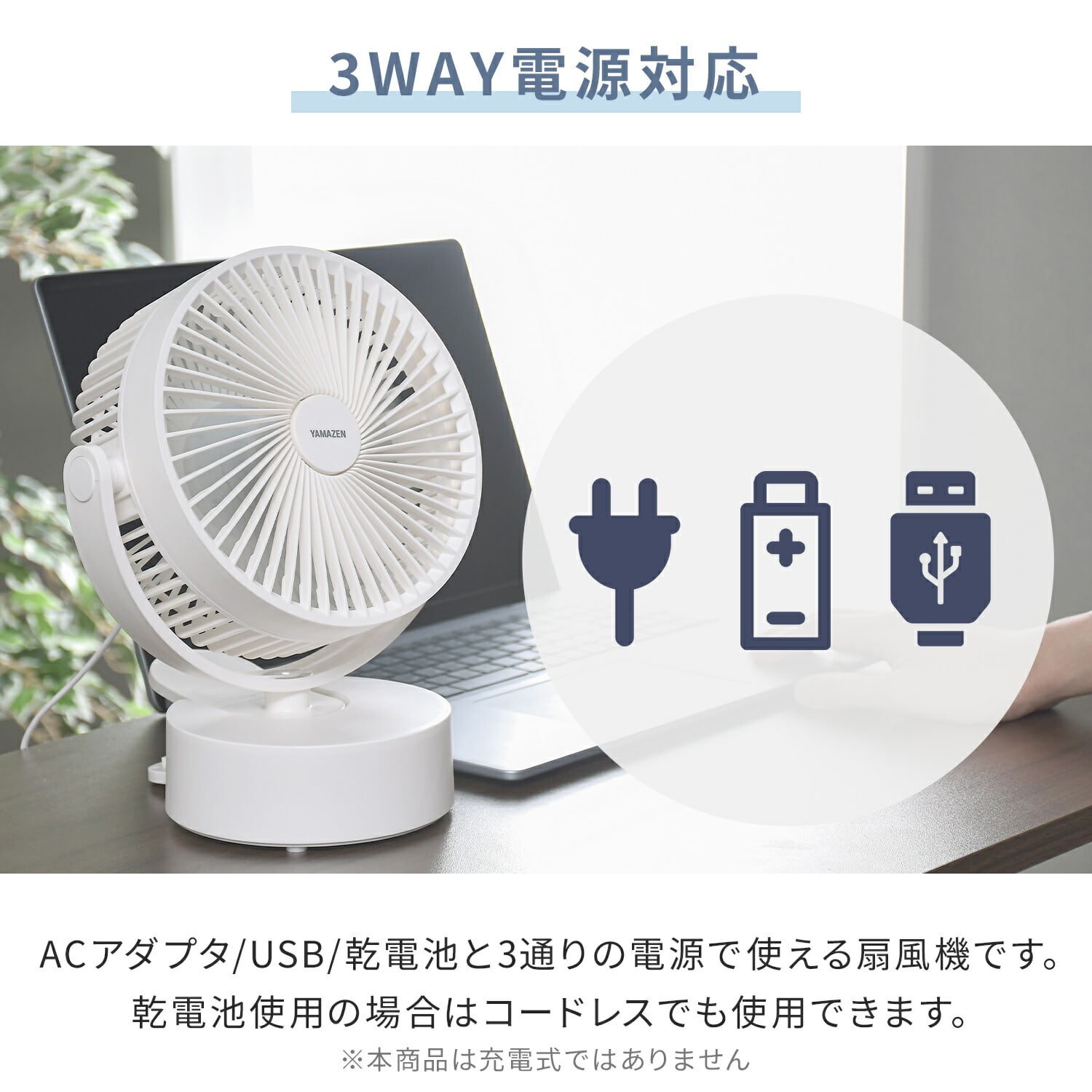 卓上扇風機 デスクファン 2WAY(卓上＆クリップ) 風量2段階 360度手動角度調節 アロマ対応 (乾電池/USB式) YDS-FT13(W) 山善 YAMAZEN