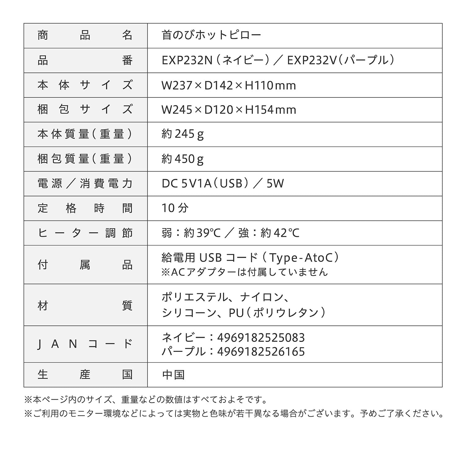 首のびホットピロー ぽかぽかヒーター 洗えるカバー EXP232 アルインコ ALINCO