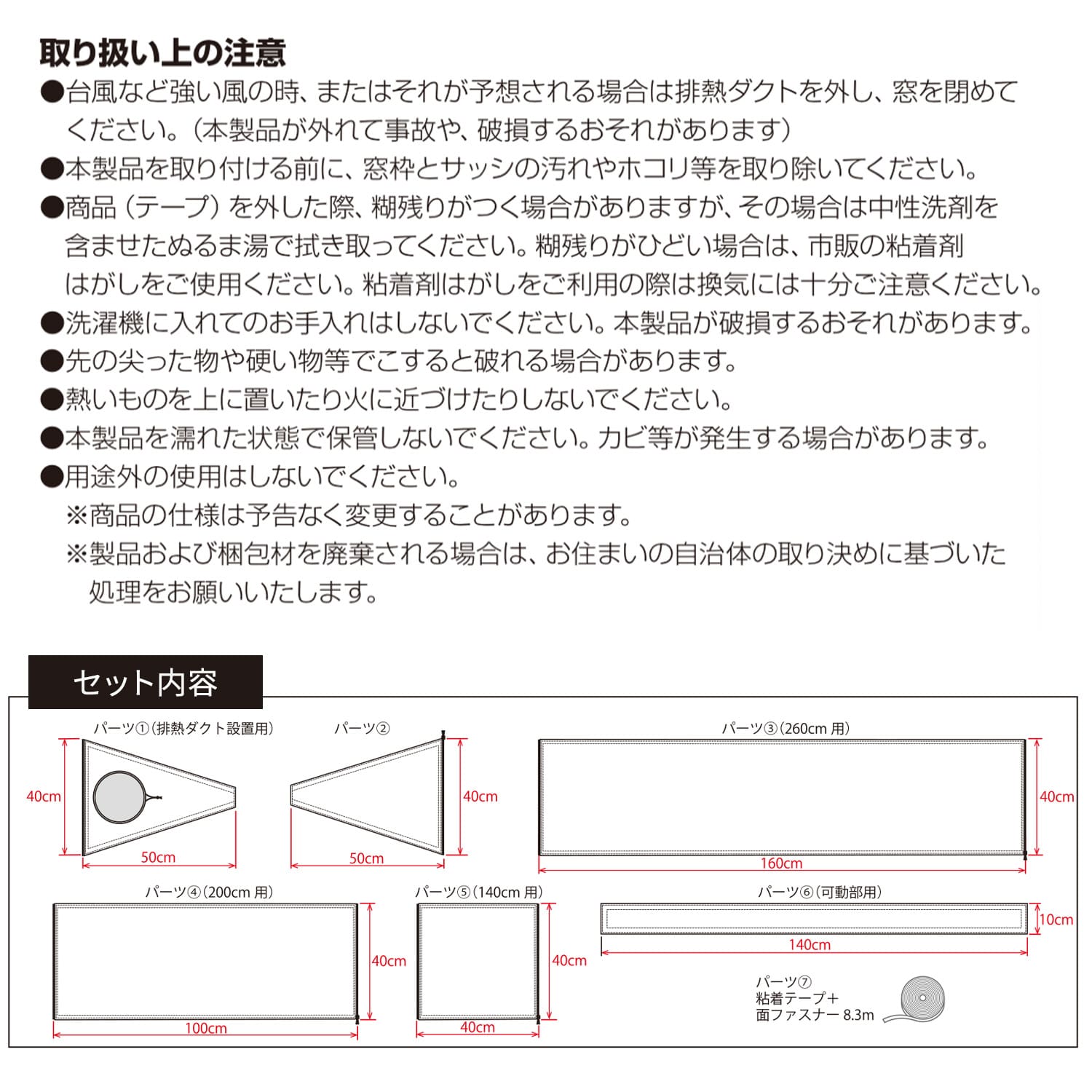 排熱シートパネル すべり出し窓用 (窓開口部 3辺合計140-260cm / 排熱ダクト直径17cmまで対応) 移動式エアコン対応 SHP-260 山善 YAMAZEN