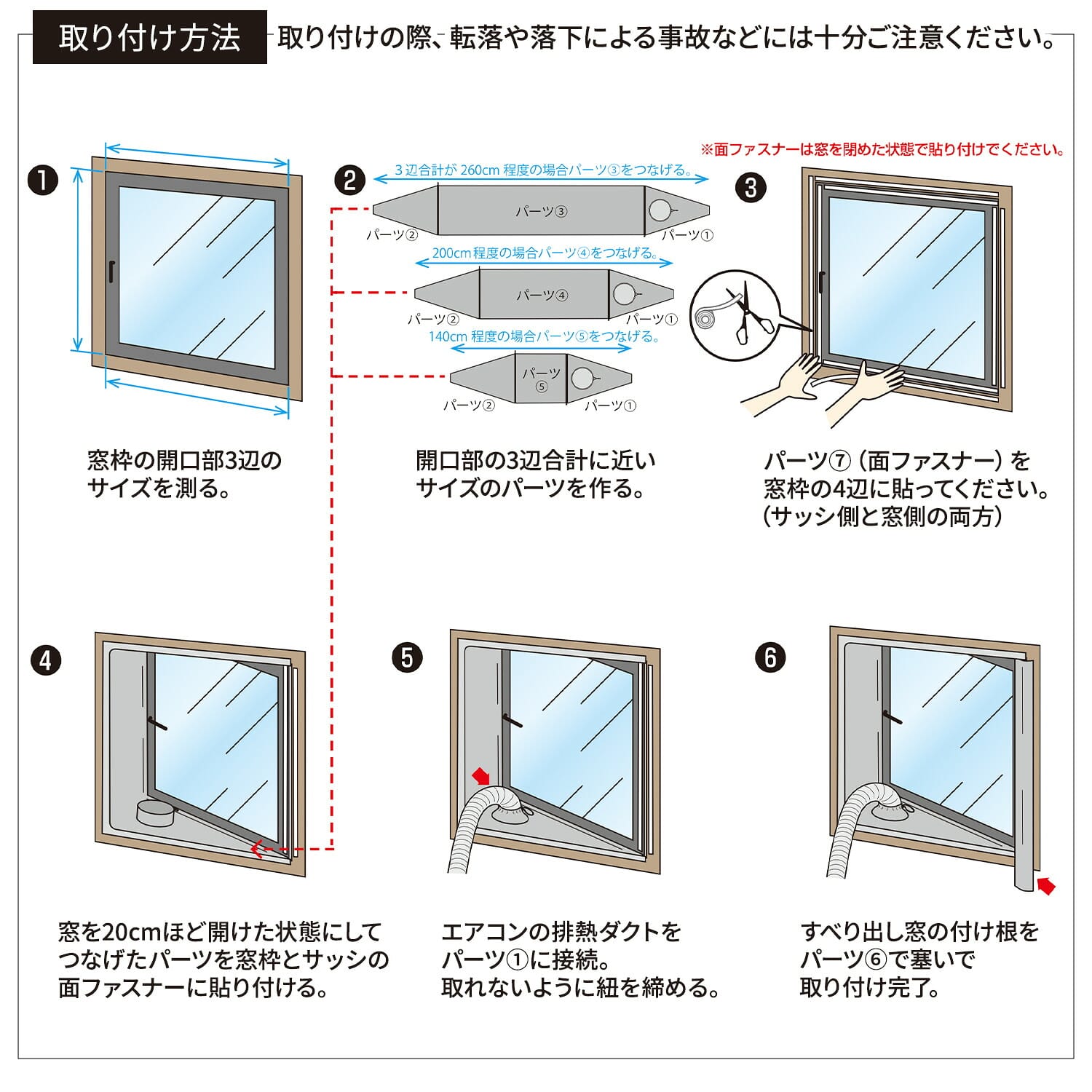 排熱シートパネル すべり出し窓用 (窓開口部 3辺合計140-260cm / 排熱ダクト直径17cmまで対応) 移動式エアコン対応 SHP-260 山善 YAMAZEN