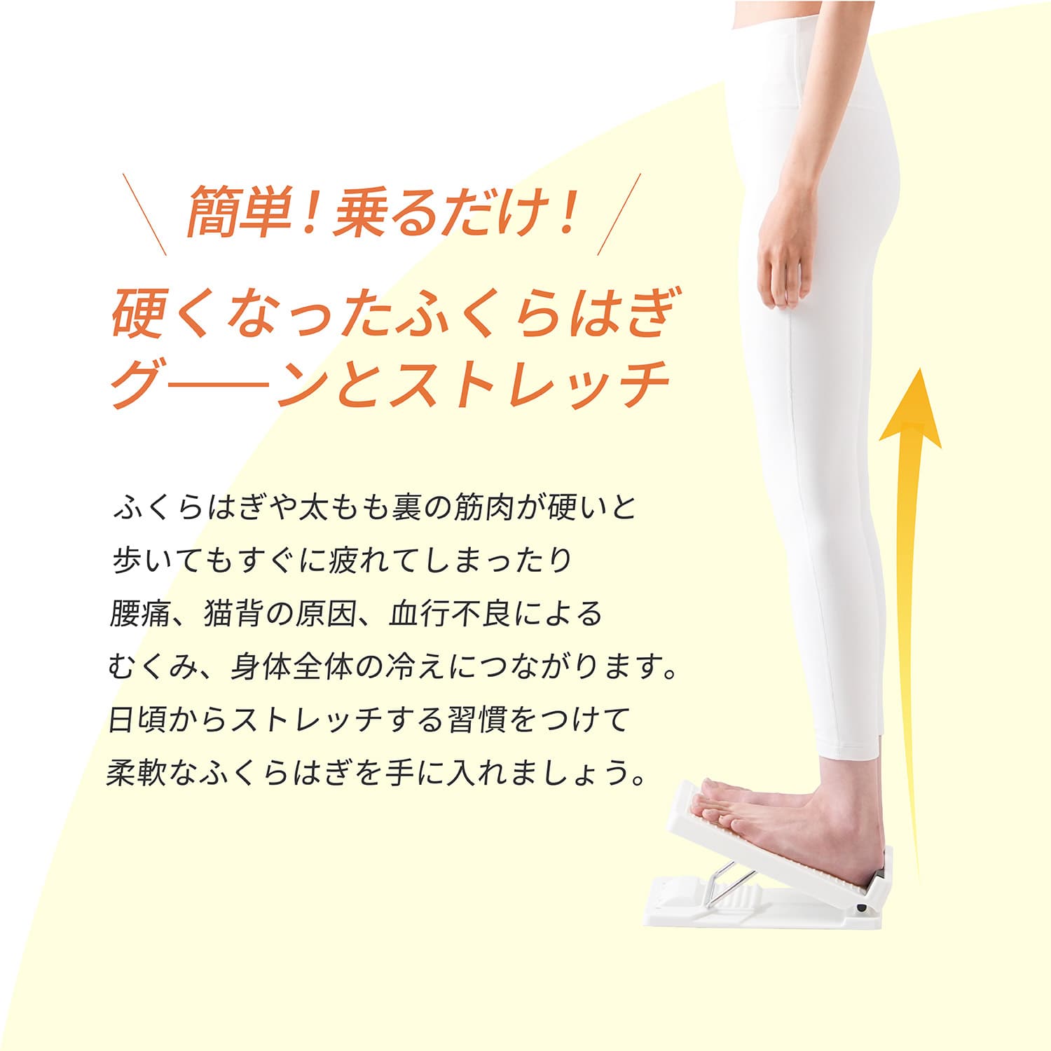 ふくらはぎのミカタ 角度調節7段階 2WAY仕様 EXG231 アルインコ ALINCO