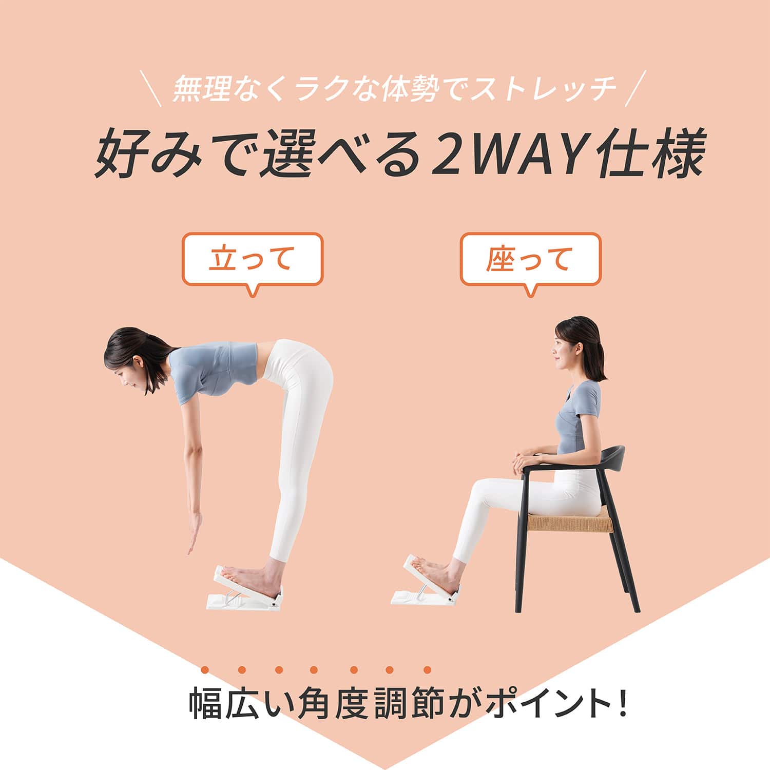 ふくらはぎのミカタ 角度調節7段階 2WAY仕様 EXG231 アルインコ ALINCO