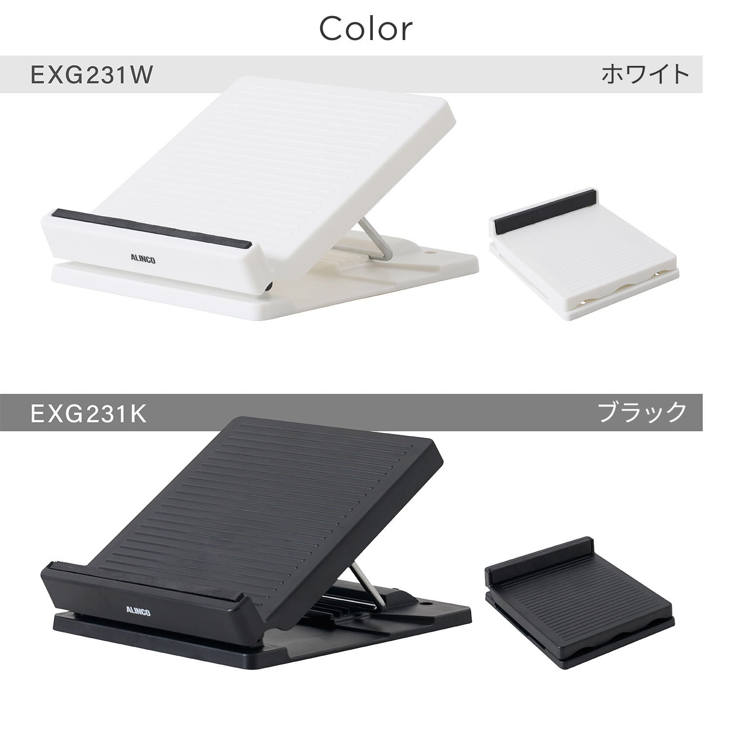 ふくらはぎのミカタ 角度調節7段階 2WAY仕様 EXG231 アルインコ ALINCO