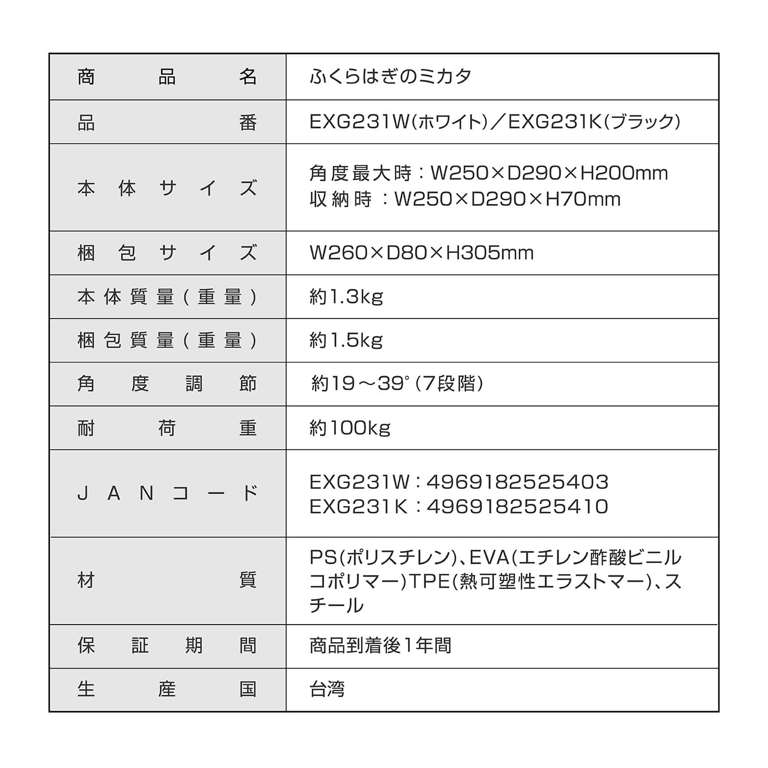 ふくらはぎのミカタ 角度調節7段階 2WAY仕様 EXG231 アルインコ ALINCO
