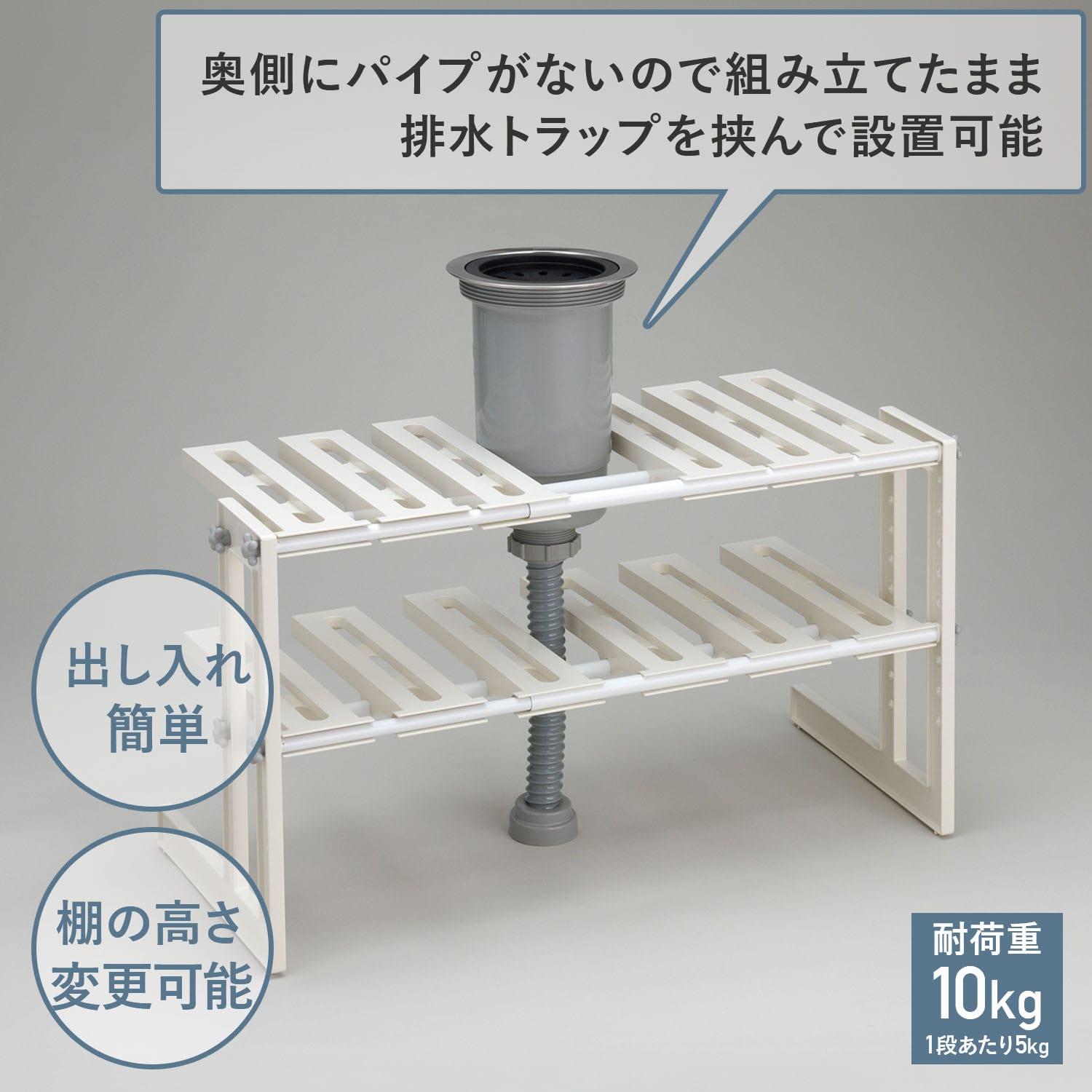 シンク下収納 キッチン収納 出し入れできるシンク下整理棚 2段 幅伸縮(50-75cm) 奥行30.3 高さ39.9cm BCZ-3 伸晃 ベルカ Belca