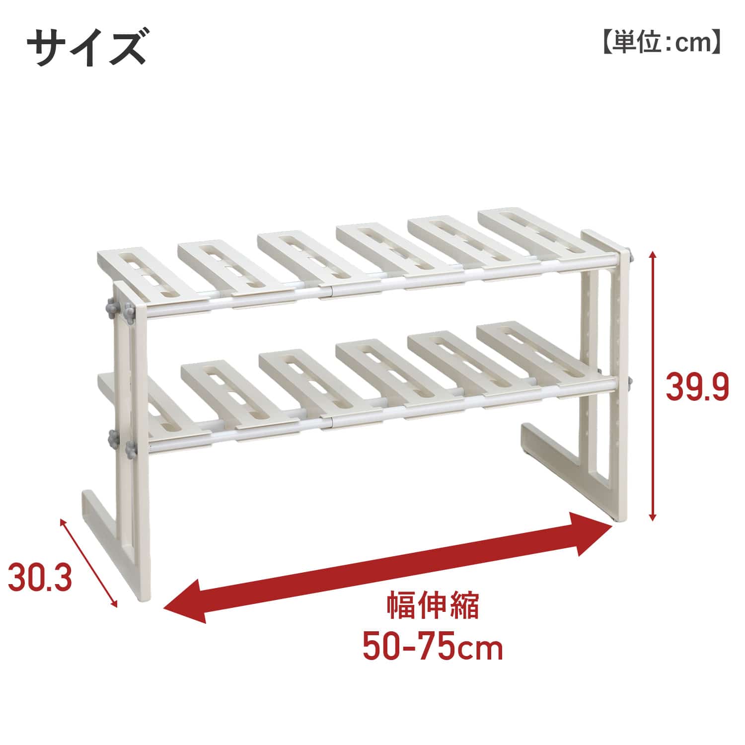 シンク下収納 キッチン収納 出し入れできるシンク下整理棚 2段 幅伸縮(50-75cm) 奥行30.3 高さ39.9cm BCZ-3 伸晃 ベルカ Belca