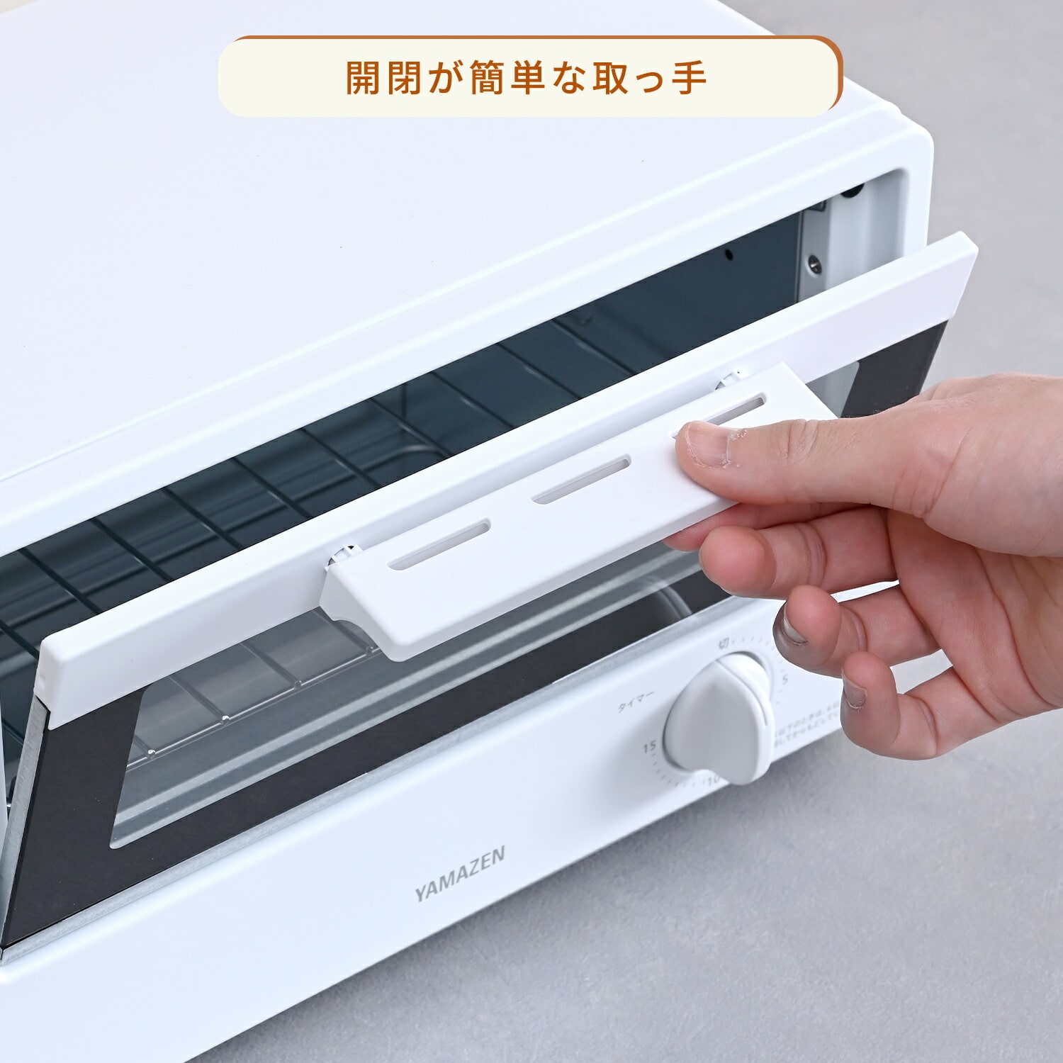オーブントースター 2枚焼き 15段階温度調節 15分タイマー AMTC-010S/AMTC-010C 山善 YAMAZEN