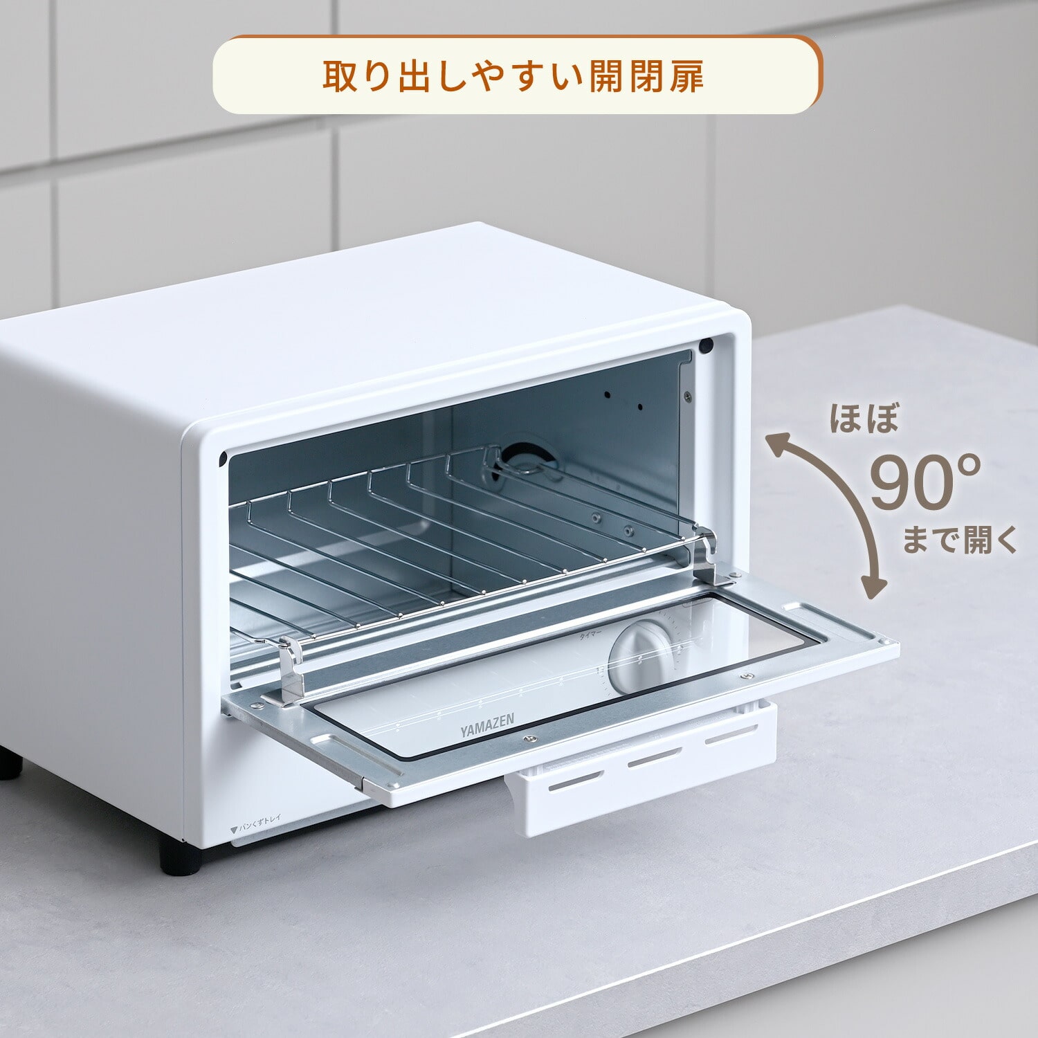 オーブントースター 2枚焼き 15段階温度調節 15分タイマー AMTC-010S/AMTC-010C 山善 YAMAZEN