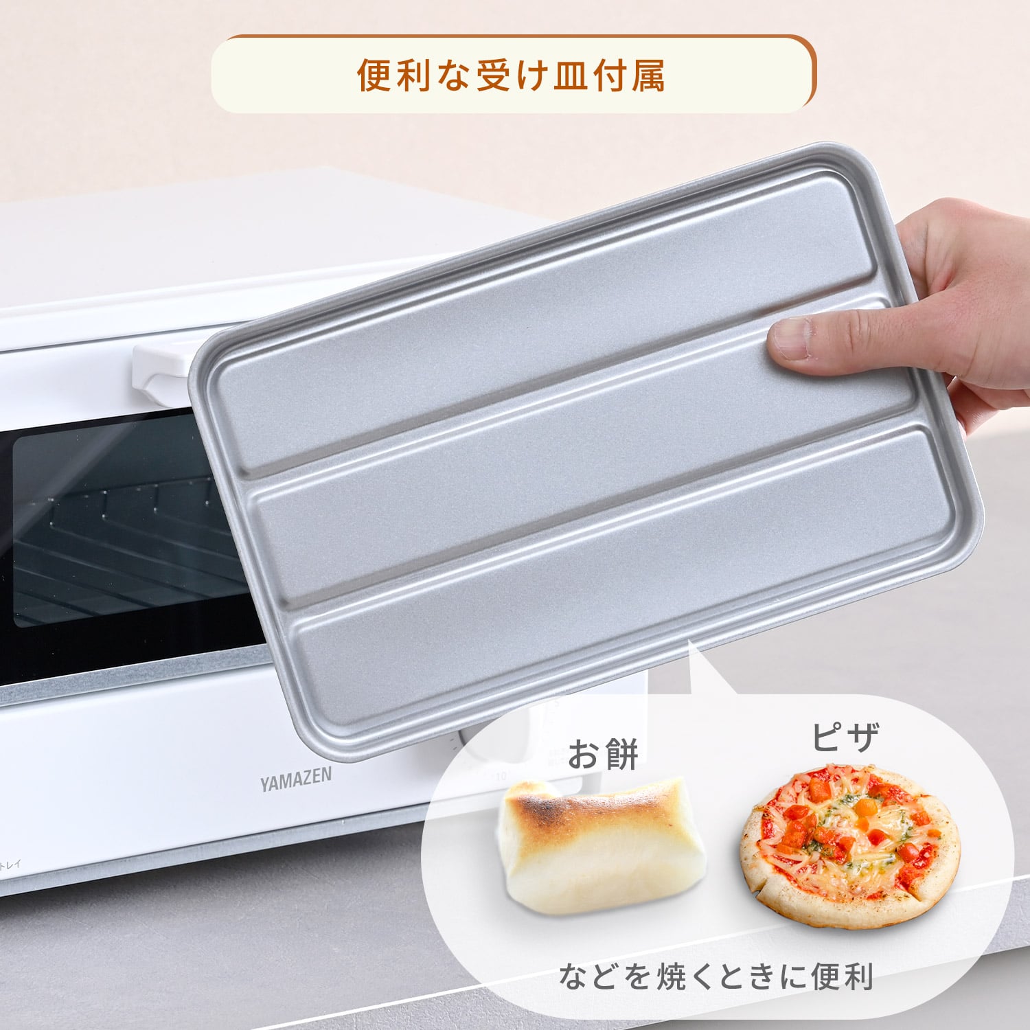 オーブントースター 2枚焼き 15段階温度調節 15分タイマー AMTC-010S/AMTC-010C 山善 YAMAZEN