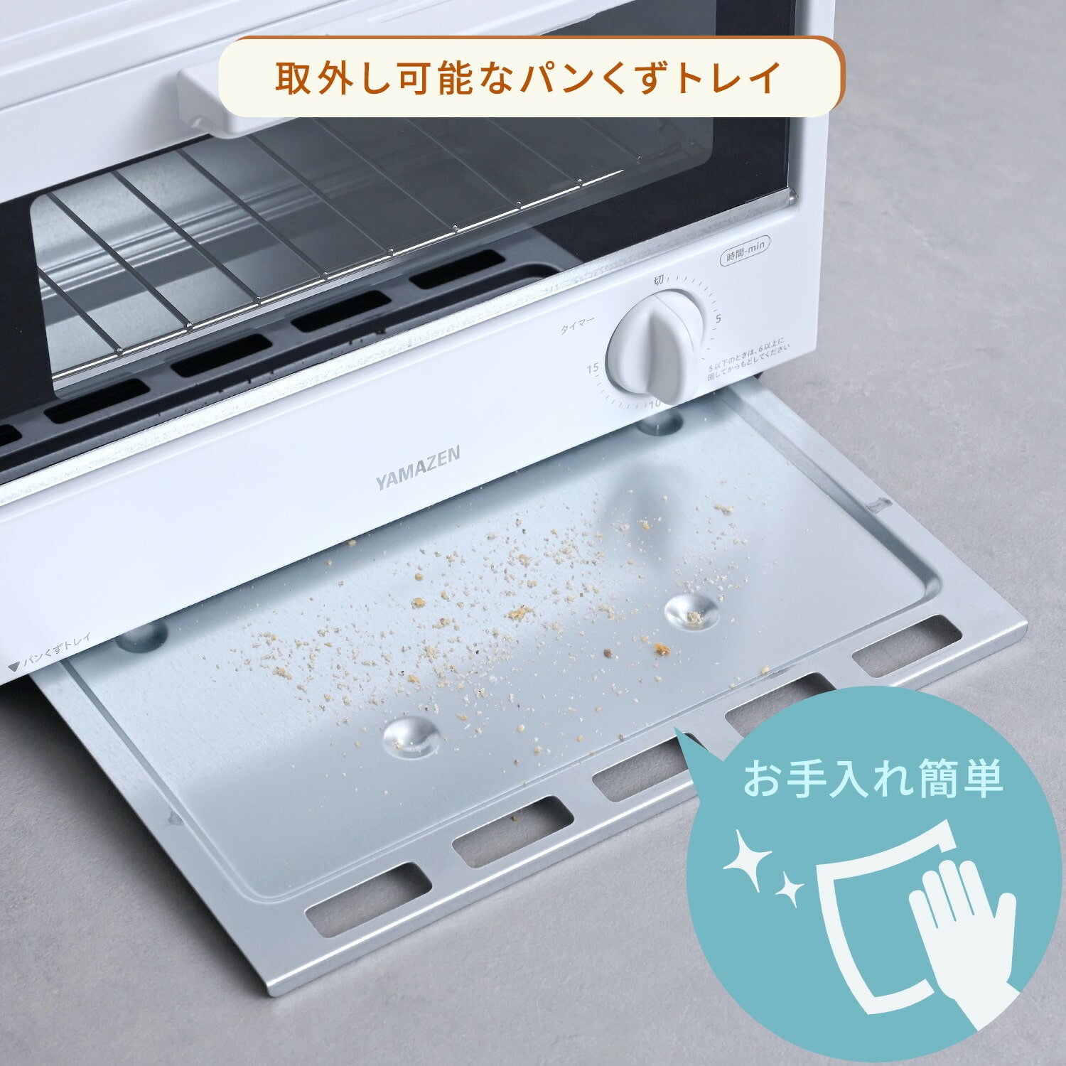 オーブントースター 2枚焼き 15段階温度調節 15分タイマー AMTC-010S/AMTC-010C 山善 YAMAZEN