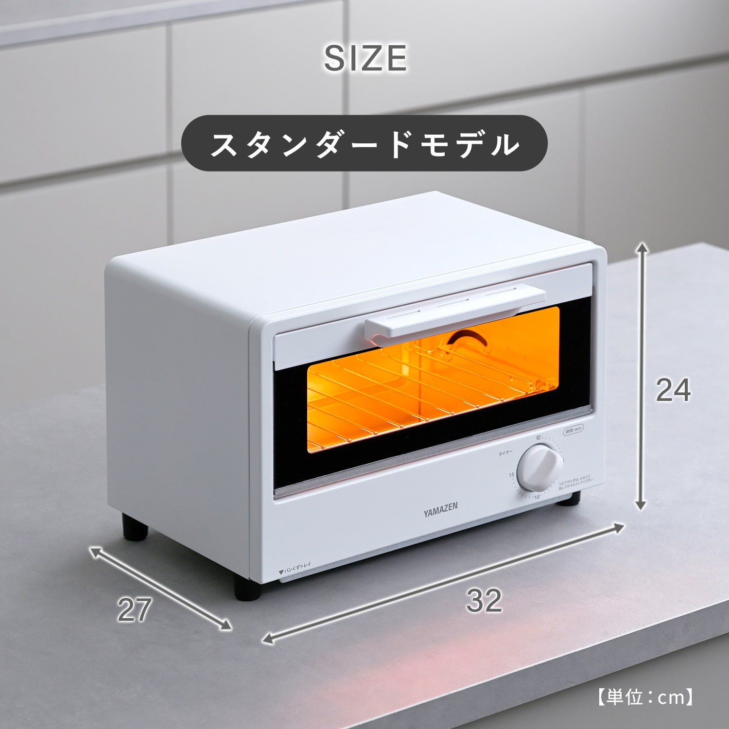 オーブントースター 2枚焼き 15段階温度調節 15分タイマー AMTC-010S/AMTC-010C 山善 YAMAZEN