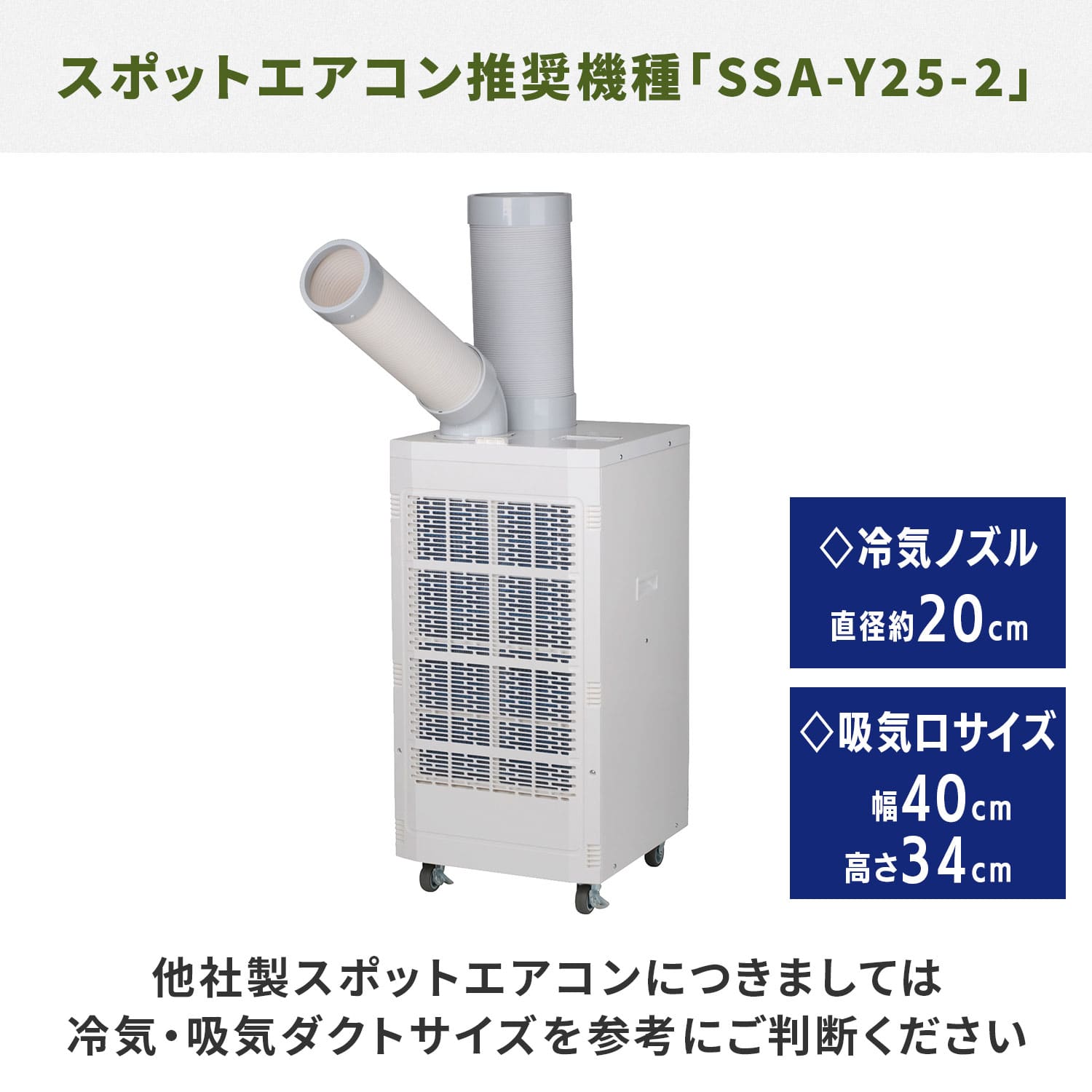熱中対策シェルター 屋外用 スポットエアコン連結 ブラックコーティング (120cm/180cm) IDCS-120/IDCS-180/SSA-Y25-2 山善 YAMAZEN