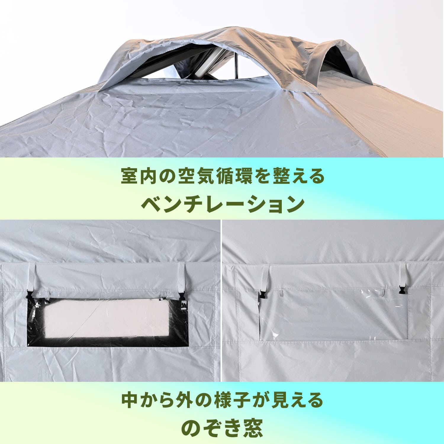 熱中対策シェルター 屋外用 スポットエアコン連結 ブラックコーティング (120cm/180cm) IDCS-120/IDCS-180/SSA-Y25-2 山善 YAMAZEN