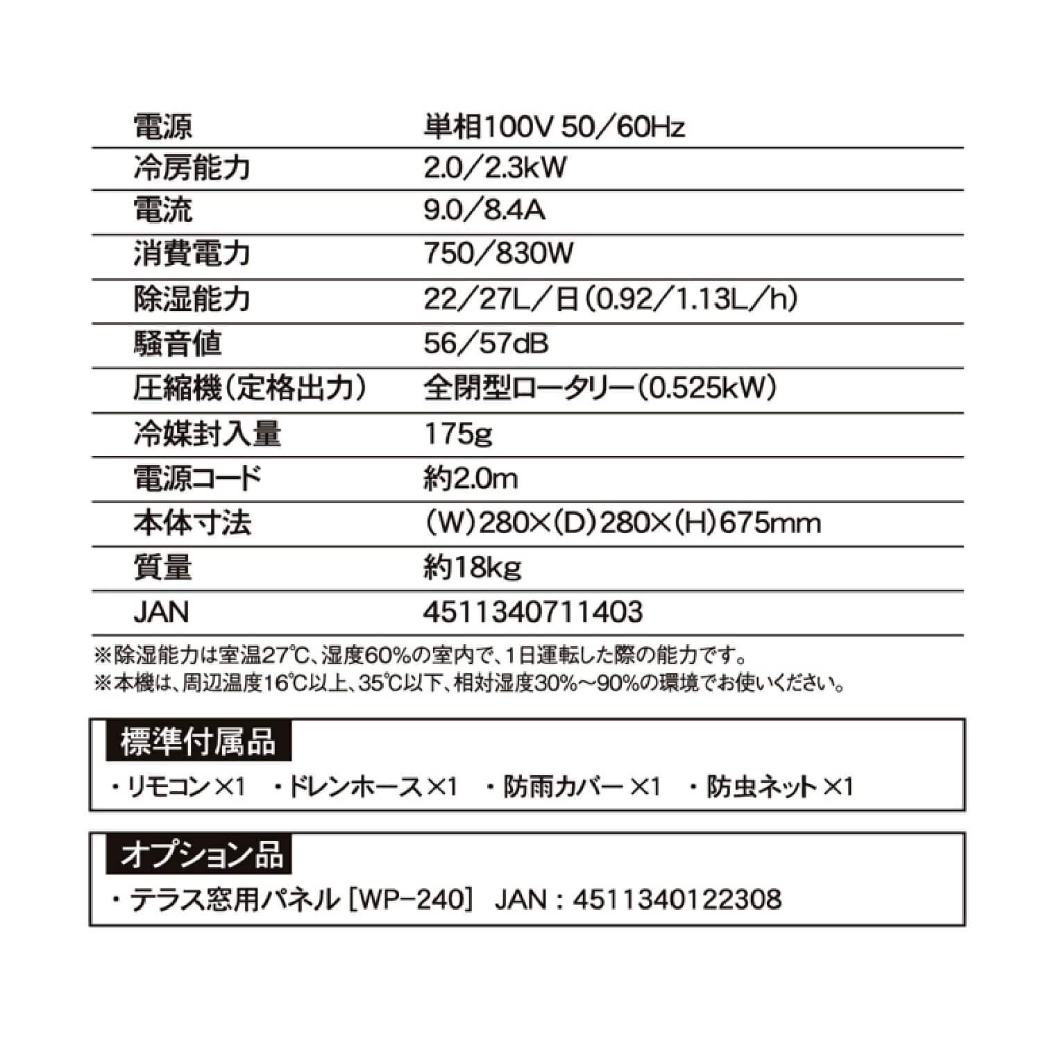 移動式エアコン 窓用エアコン 冷房専用タイプ 冷媒R32 工事不要 MAC-20SL ナカトミ NAKATOMI