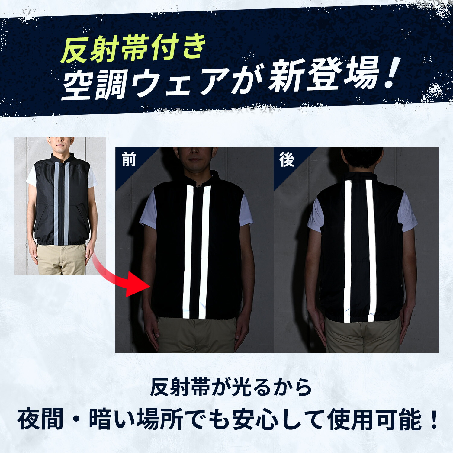 ファン付きウェア ファン 付き作業着 KAZEfit カゼフィット フルセット 10000mAhバッテリー 反射帯付き KF3SV1-26 山善 YAMAZEN