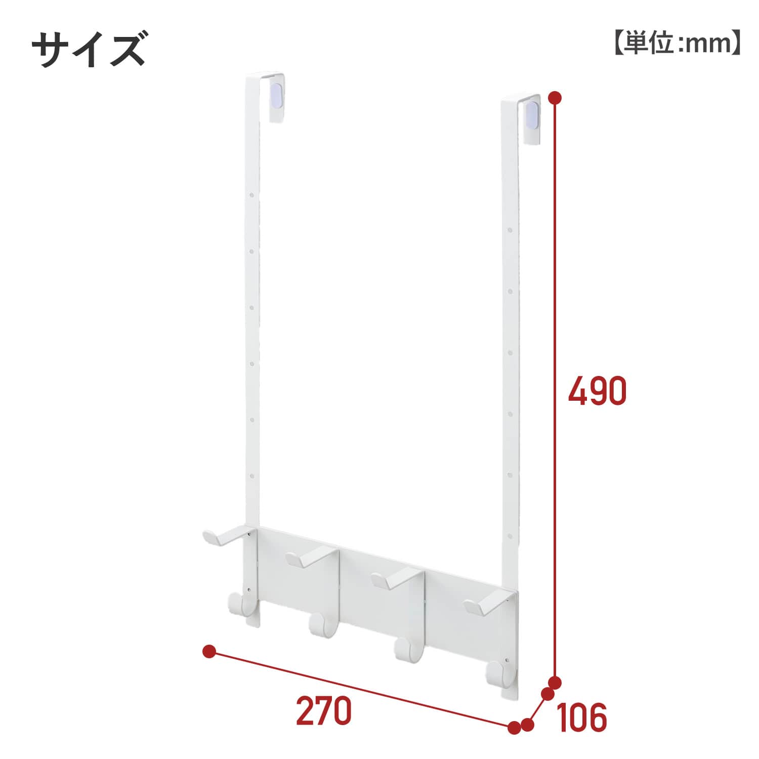 ドアフック 引っ掛け 吊り下げ 4連タイプ 高さ調節7段階 CH-4HW 伸晃 ベルカ Belca