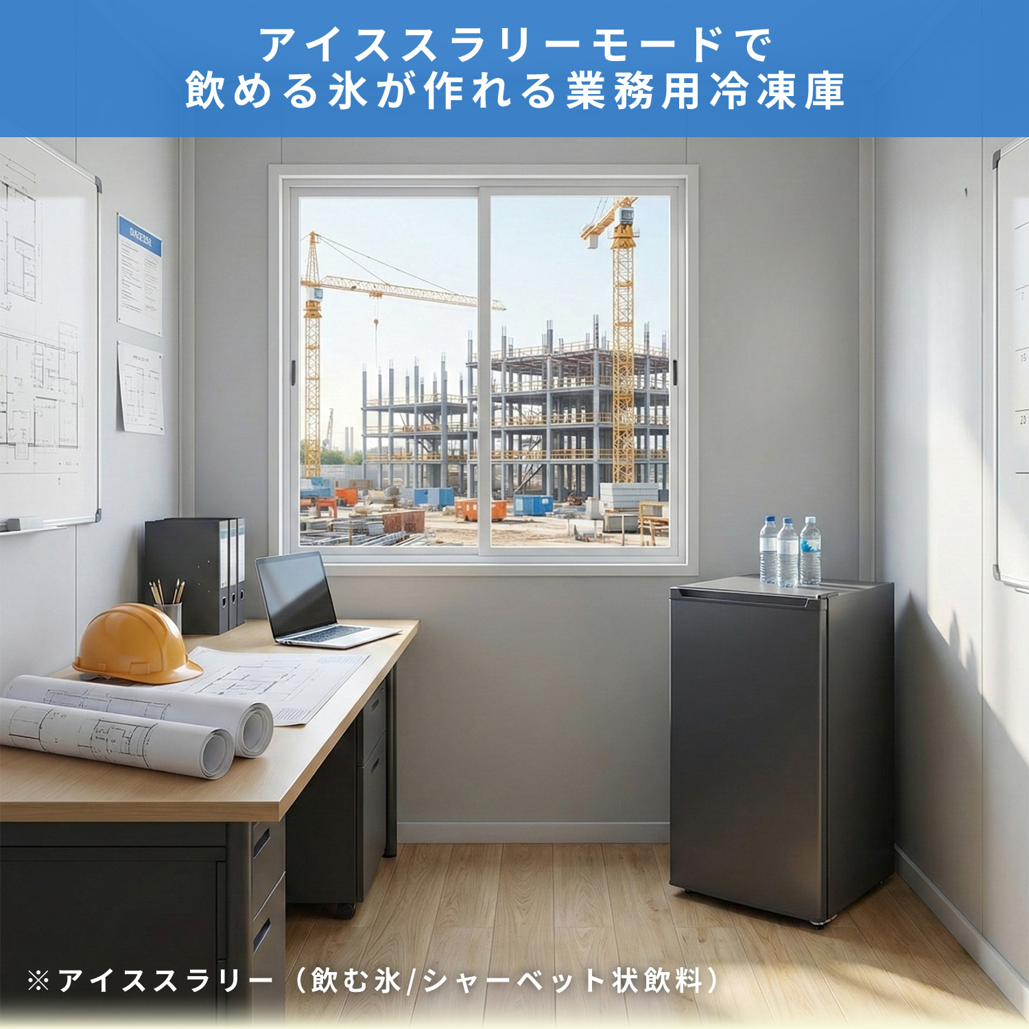 飲める氷が作れる冷凍庫 93L コールドマジック 霜取り不要 ファン式 ICF-FU90 グレー 山善 YAMAZEN