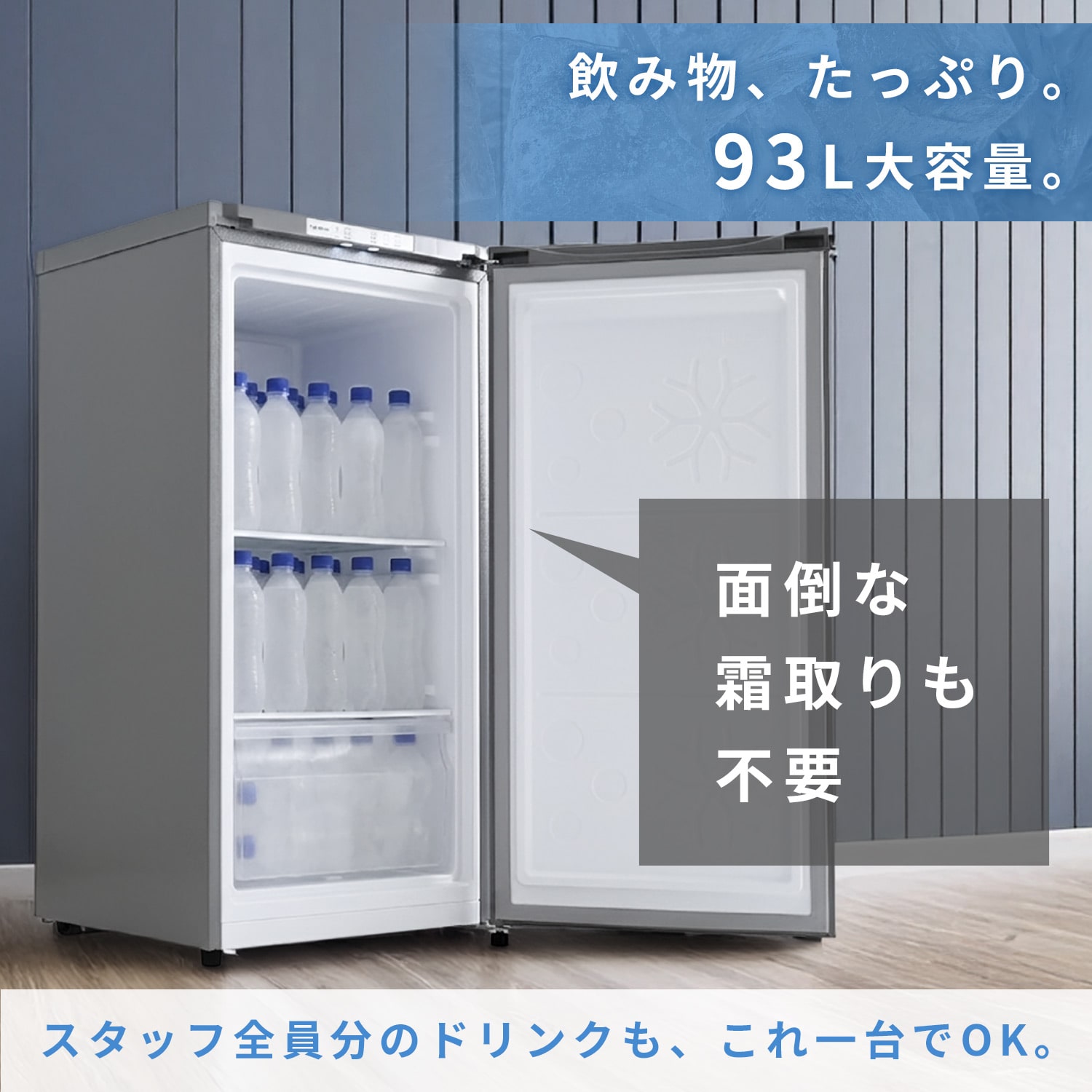 飲める氷が作れる冷凍庫 93L コールドマジック 霜取り不要 ファン式 ICF-FU90 グレー 山善 YAMAZEN