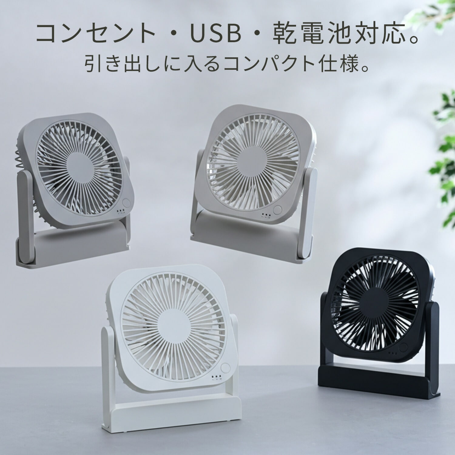 卓上扇風機 デスクファン 風量3段階 上下角度調整 マグネット付き (電池/USB式) YT-DF25 トップランド TOPLAND