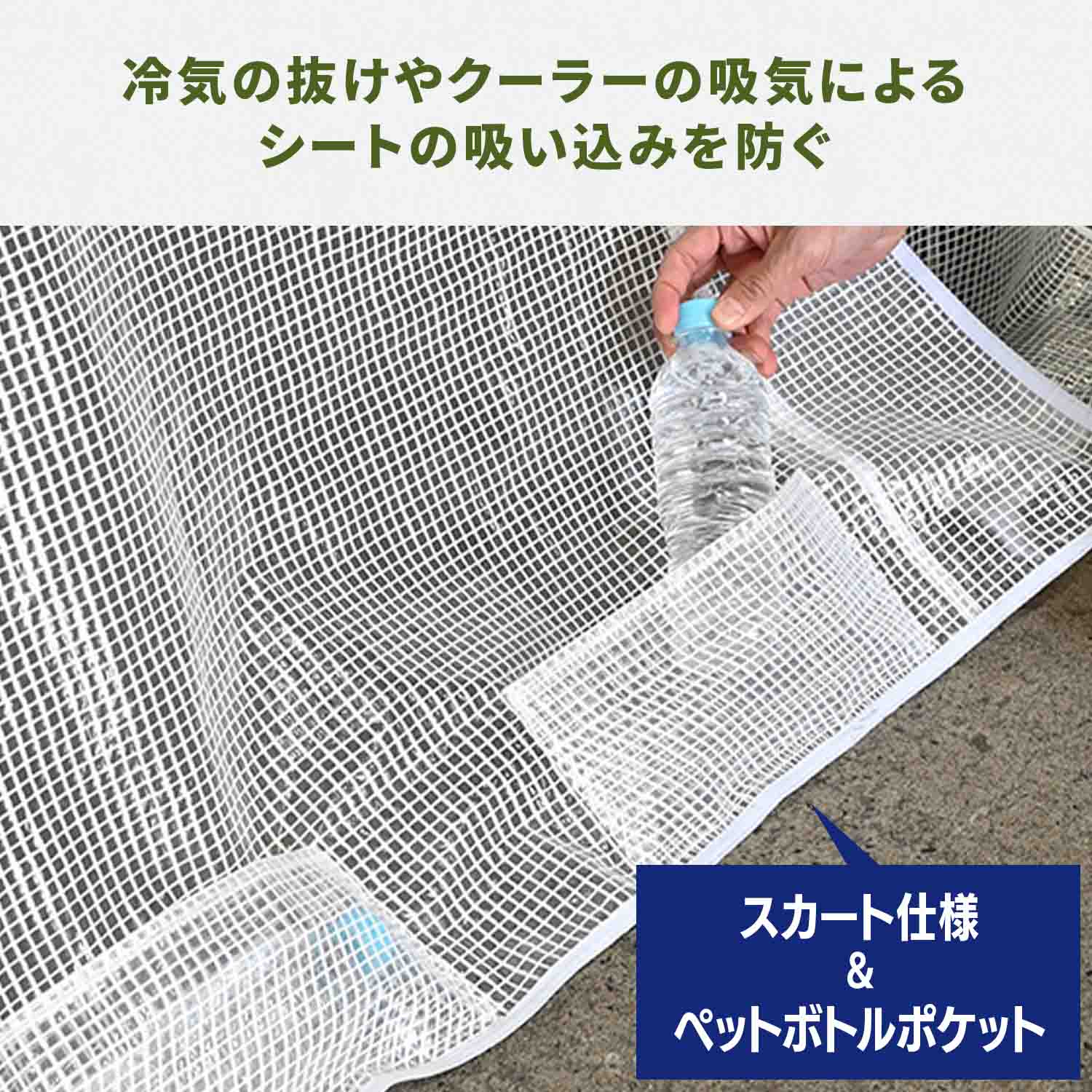 熱中対策シェルター 屋内用 スポットエアコン連結 (120cm/180cm) CNS-120/CNS-180/SSA-Y25-2 山善 YAMAZEN