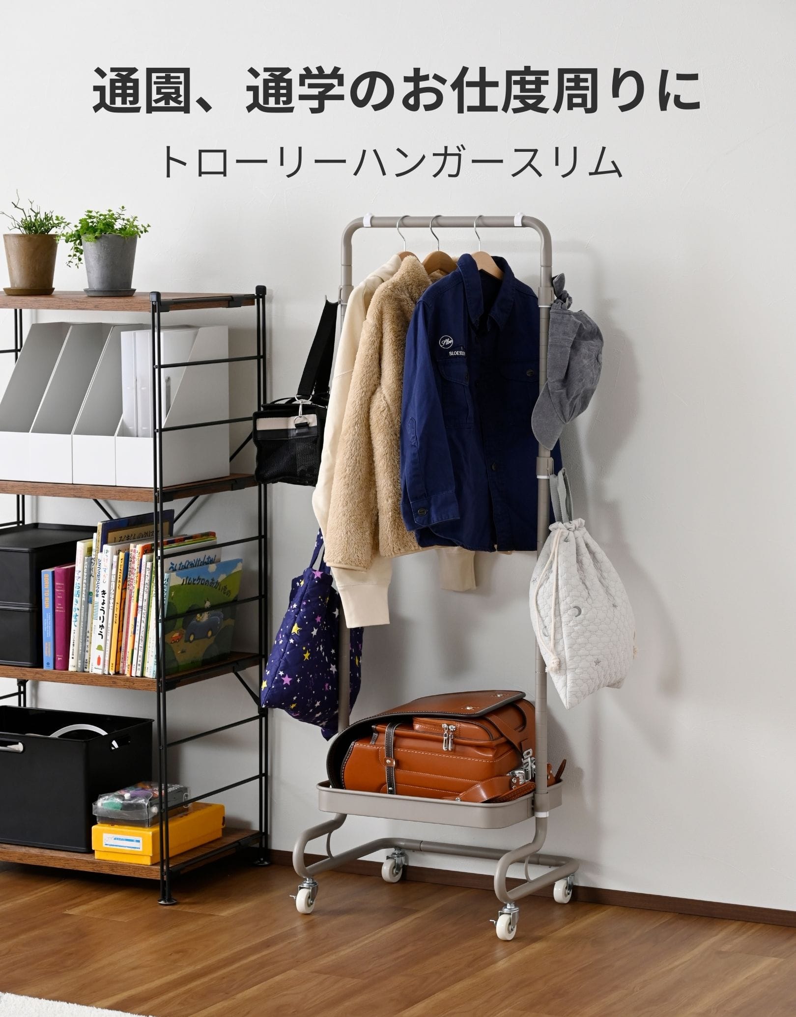 ハンガーラック スリム 棚付き キャスター付き トローリーハンガー 幅46 奥行38.5 高さ139cm 山善 YAMAZEN