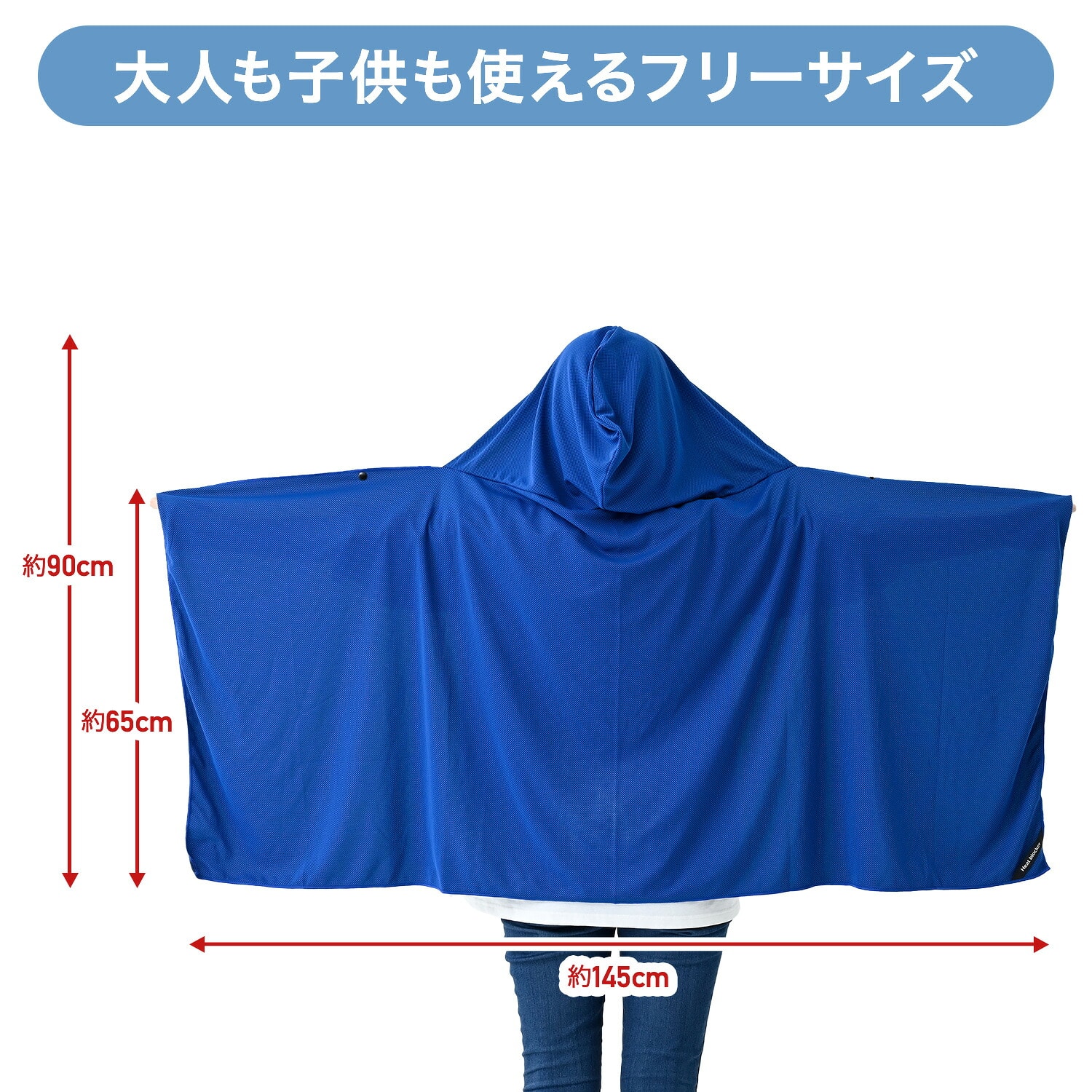 冷感ポンチョ 気化熱 水で濡らして涼感 クーリングポンチョ フリーサイズ 抗菌仕様 CCP-1(NV) 山善 YAMAZEN キャンパーズコレクション