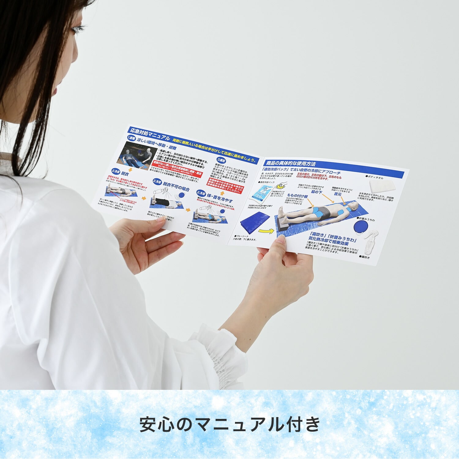 熱中対策セット 19点 (防災士 熱中症対策アドバイザー監修) YER-19 山善 YAMAZEN